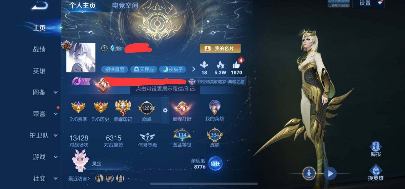 WZEY3234487王者荣耀账号详情图23 WZEY3234487王者荣耀账号详情图23