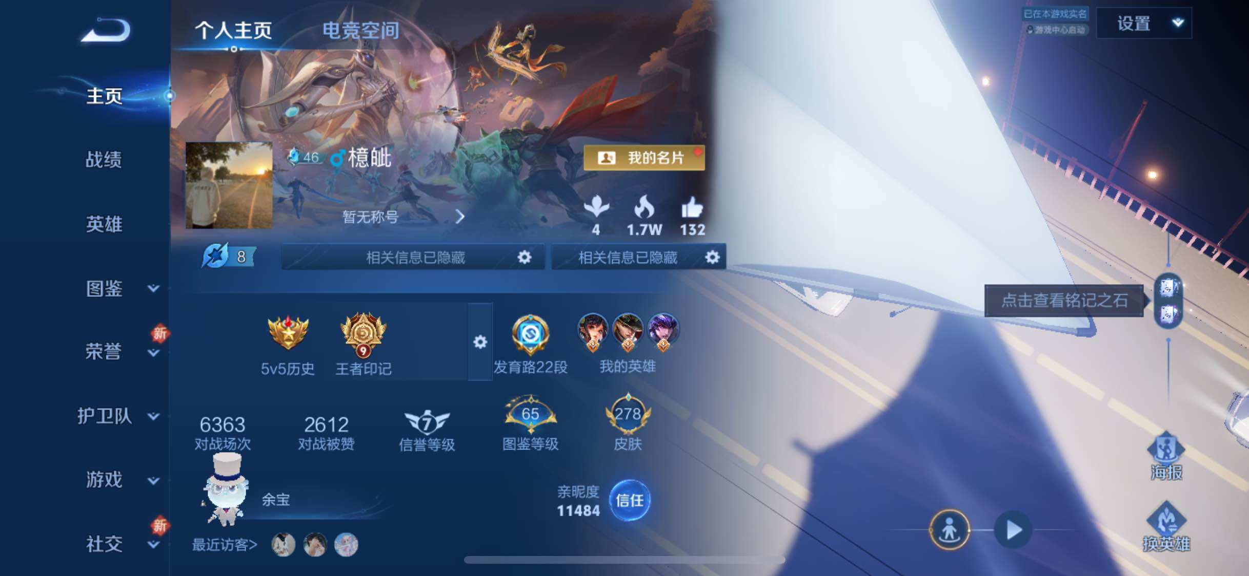 WZYXS3236195王者荣耀账号详情图2 WZYXS3236195王者荣耀账号详情图2