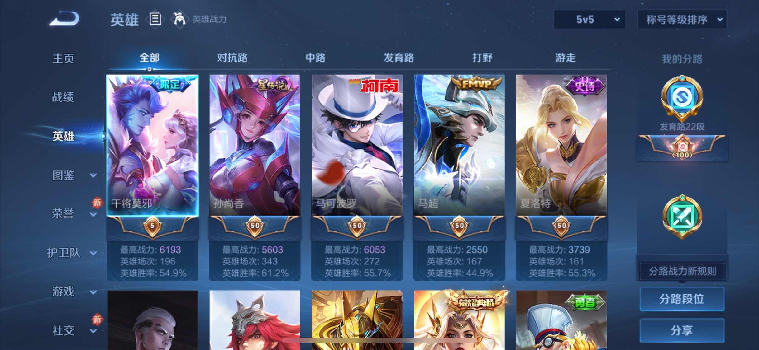 WZYXS3236195王者荣耀账号详情图3 WZYXS3236195王者荣耀账号详情图3