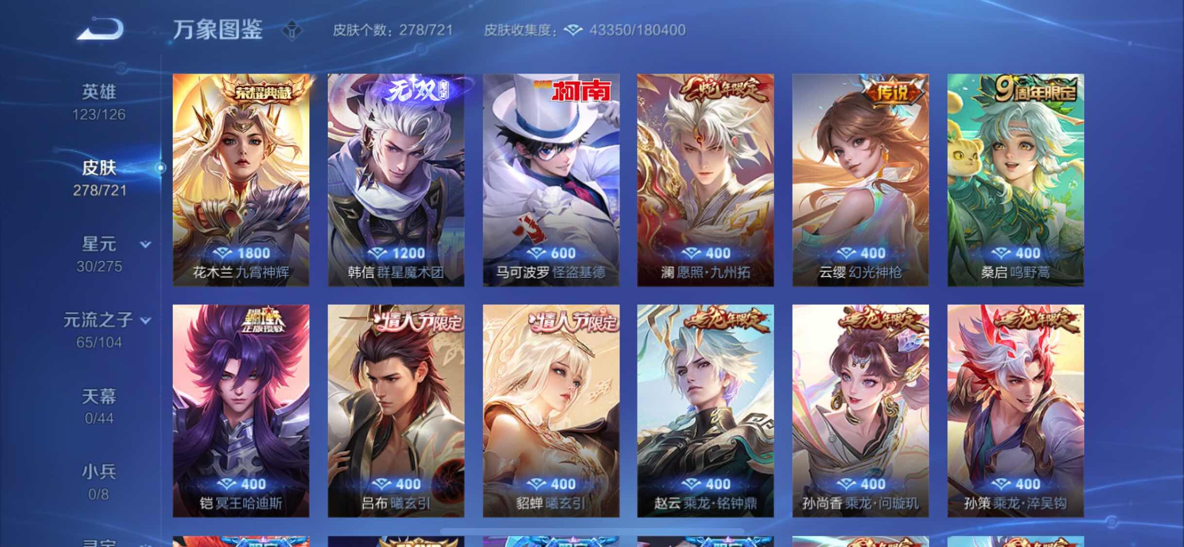WZYXS3236195王者荣耀账号详情图5 WZYXS3236195王者荣耀账号详情图5