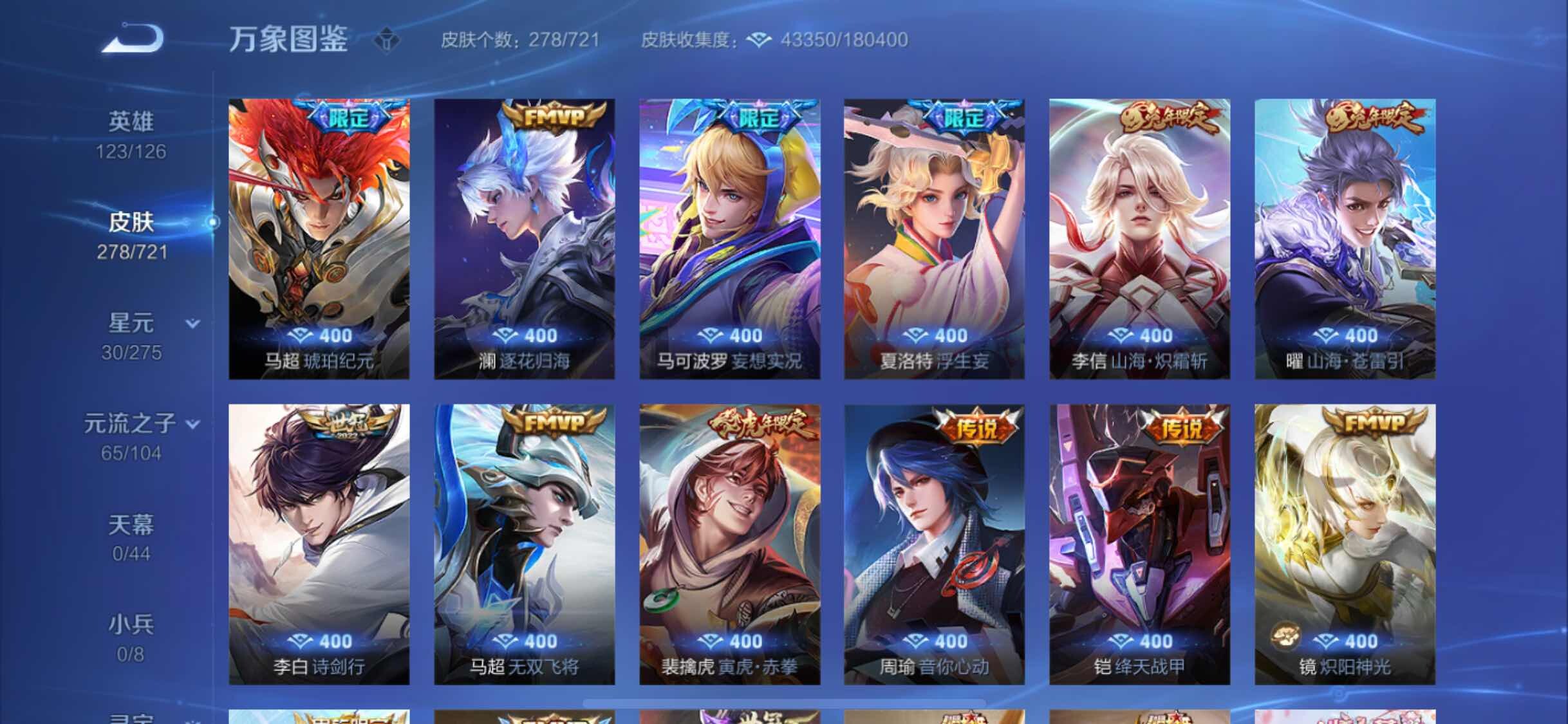 WZYXS3236195王者荣耀账号详情图6 WZYXS3236195王者荣耀账号详情图6