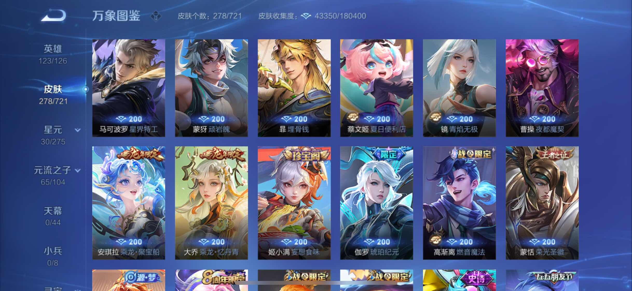 WZYXS3236195王者荣耀账号详情图8 WZYXS3236195王者荣耀账号详情图8