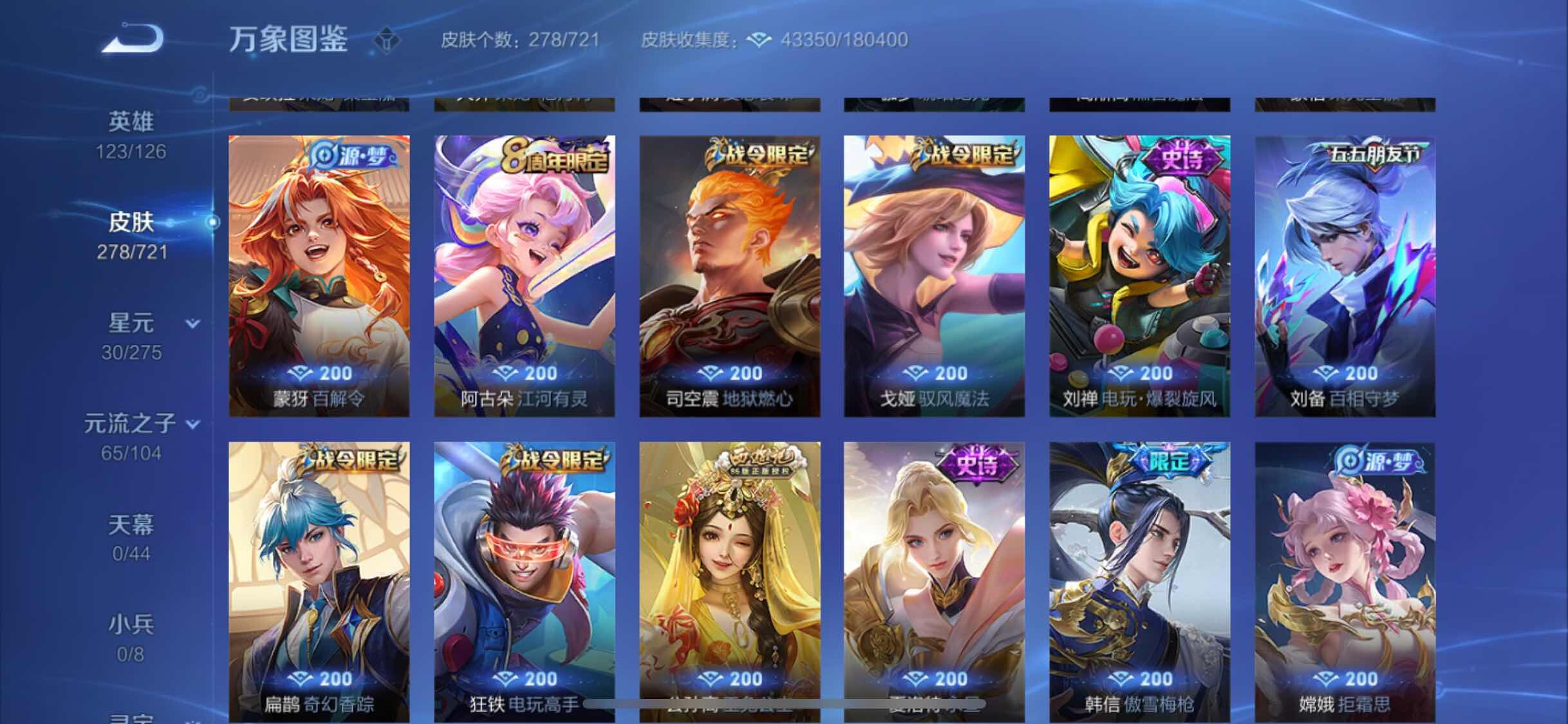 WZYXS3236195王者荣耀账号详情图9 WZYXS3236195王者荣耀账号详情图9