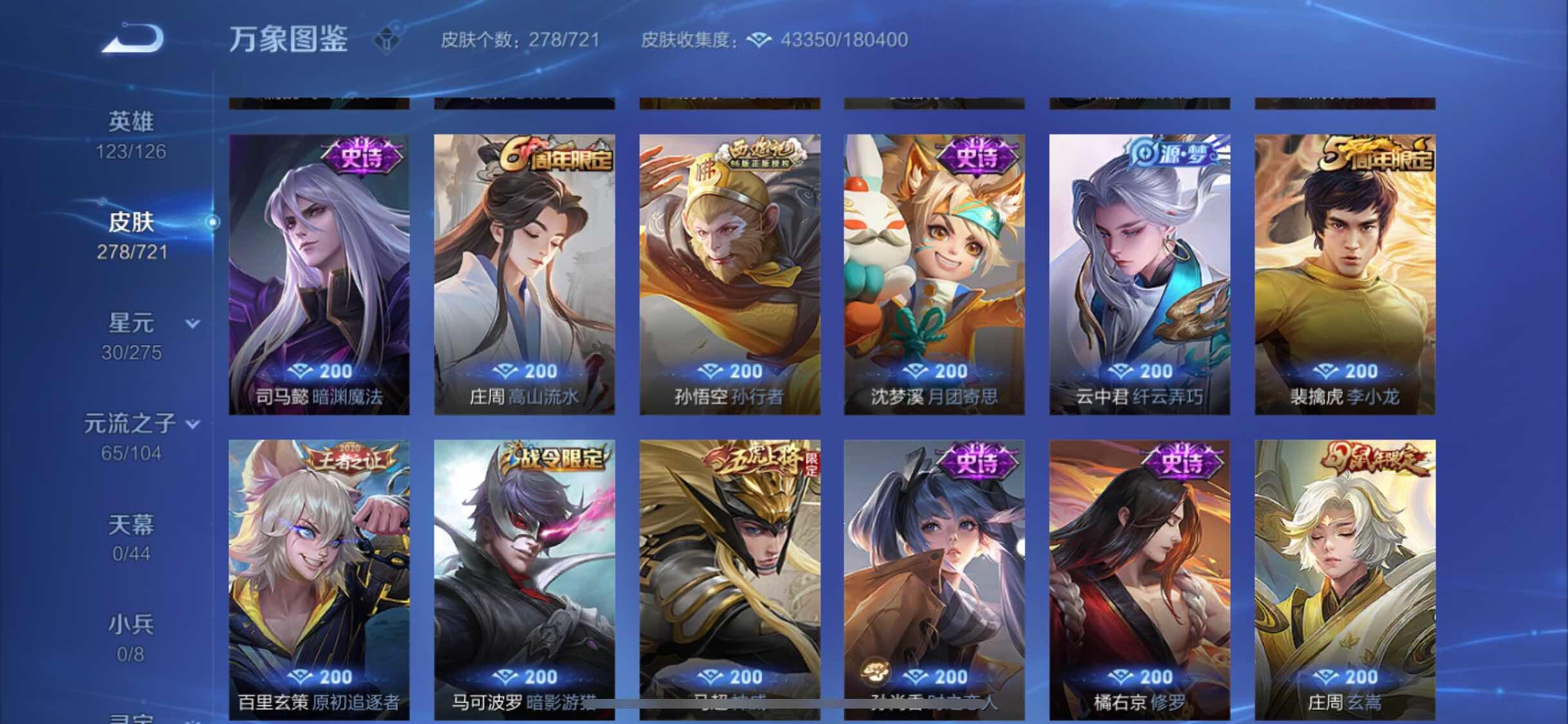 WZYXS3236195王者荣耀账号详情图10 WZYXS3236195王者荣耀账号详情图10