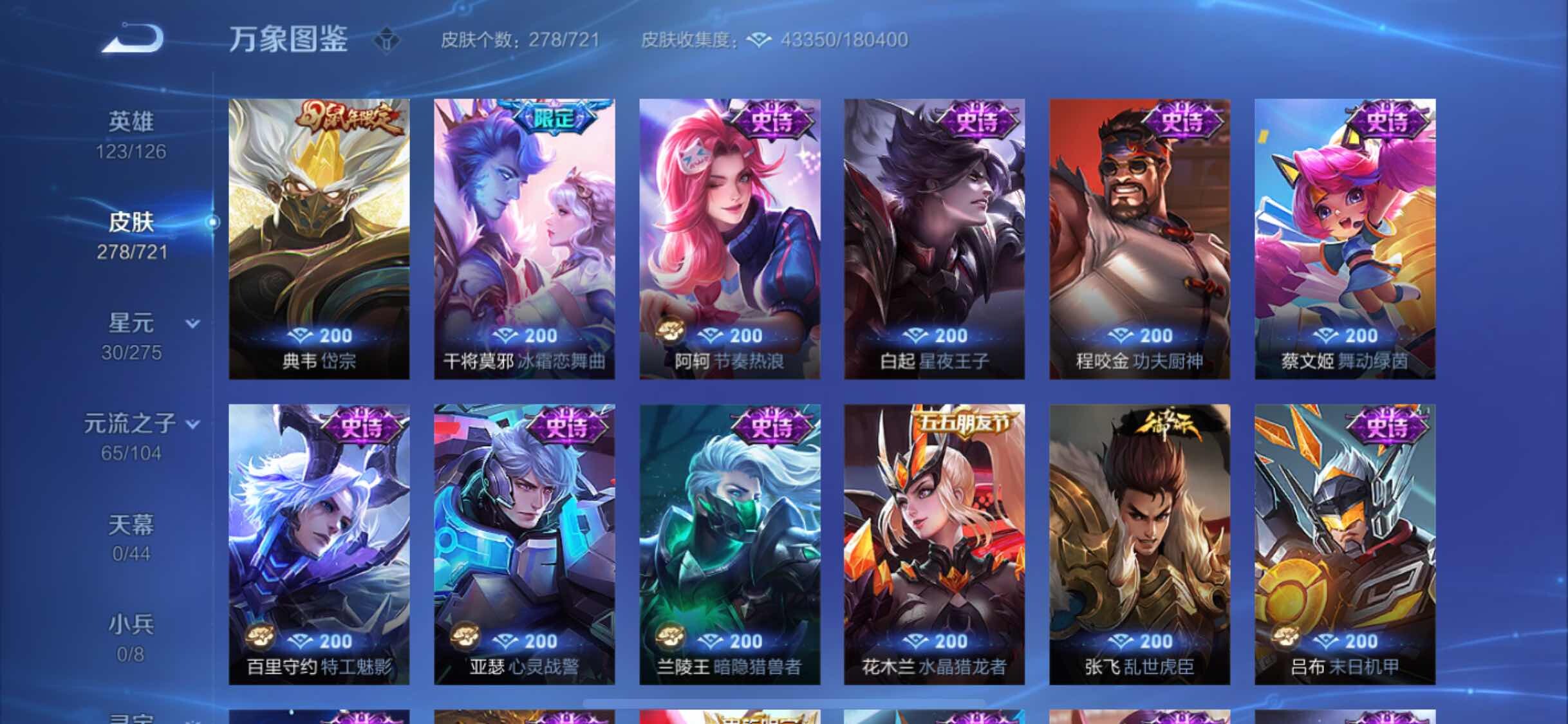 WZYXS3236195王者荣耀账号详情图11 WZYXS3236195王者荣耀账号详情图11