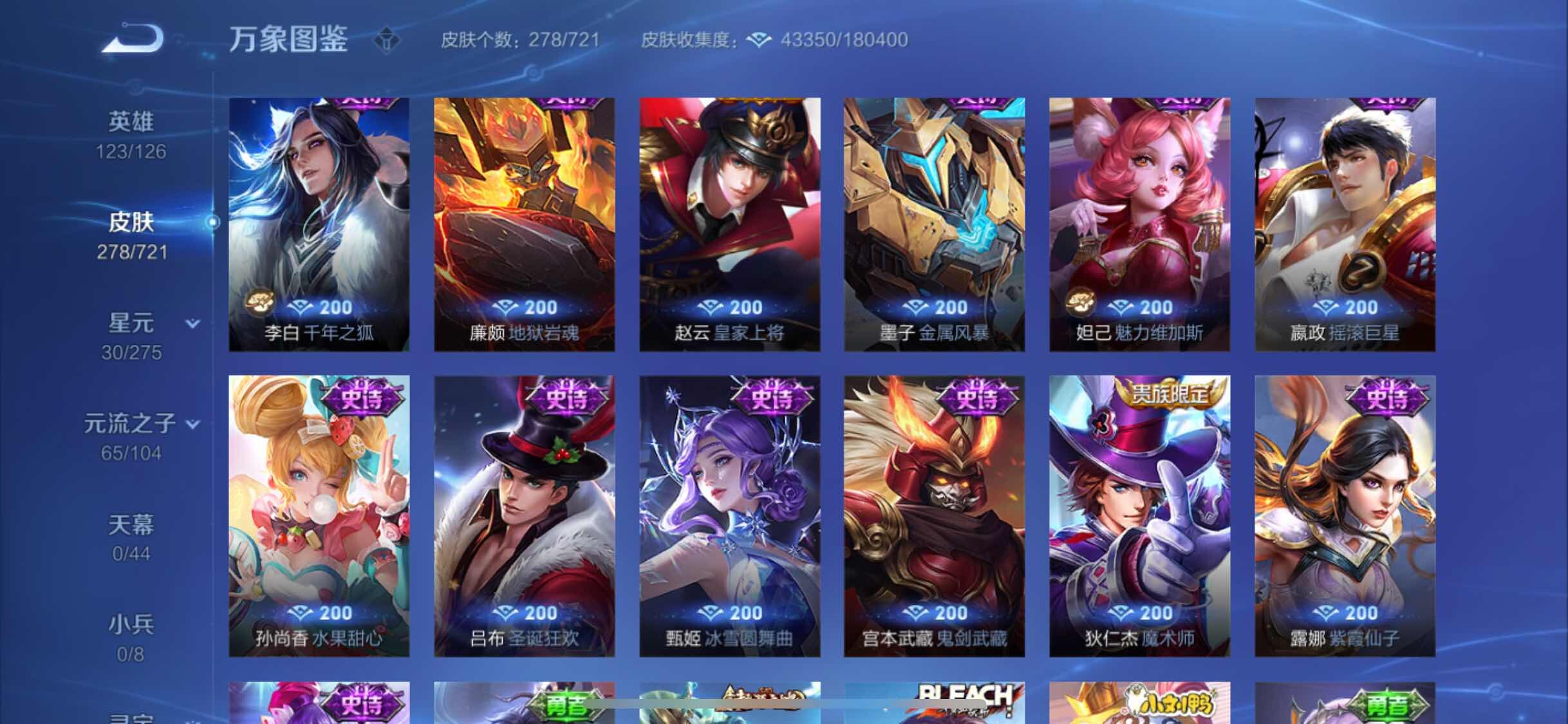 WZYXS3236195王者荣耀账号详情图12 WZYXS3236195王者荣耀账号详情图12