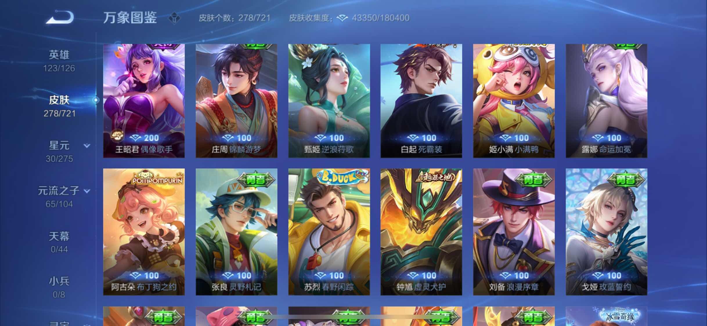 WZYXS3236195王者荣耀账号详情图13 WZYXS3236195王者荣耀账号详情图13