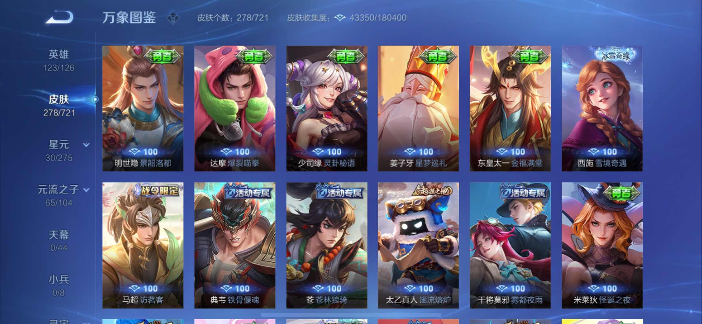 WZYXS3236195王者荣耀账号详情图14 WZYXS3236195王者荣耀账号详情图14