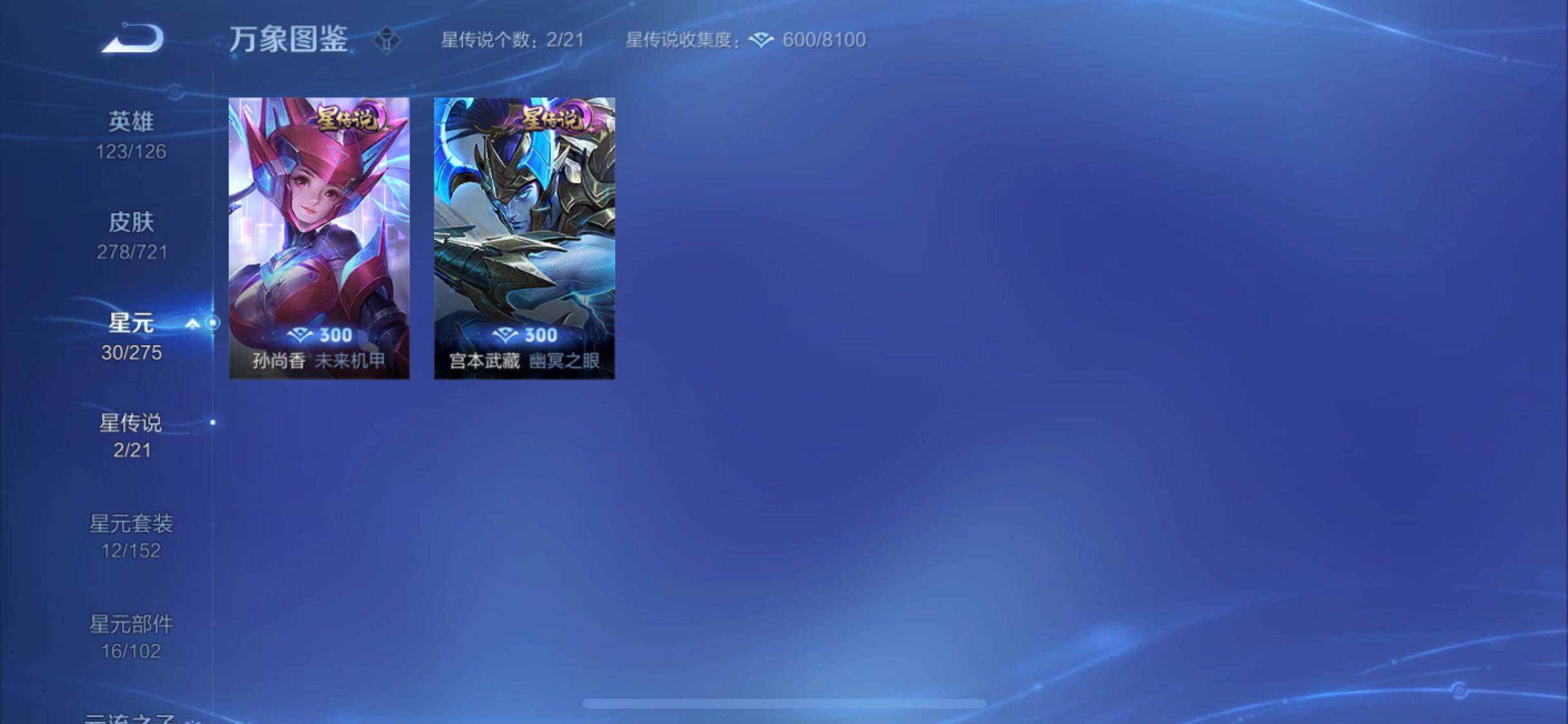 WZYXS3236195王者荣耀账号详情图15 WZYXS3236195王者荣耀账号详情图15