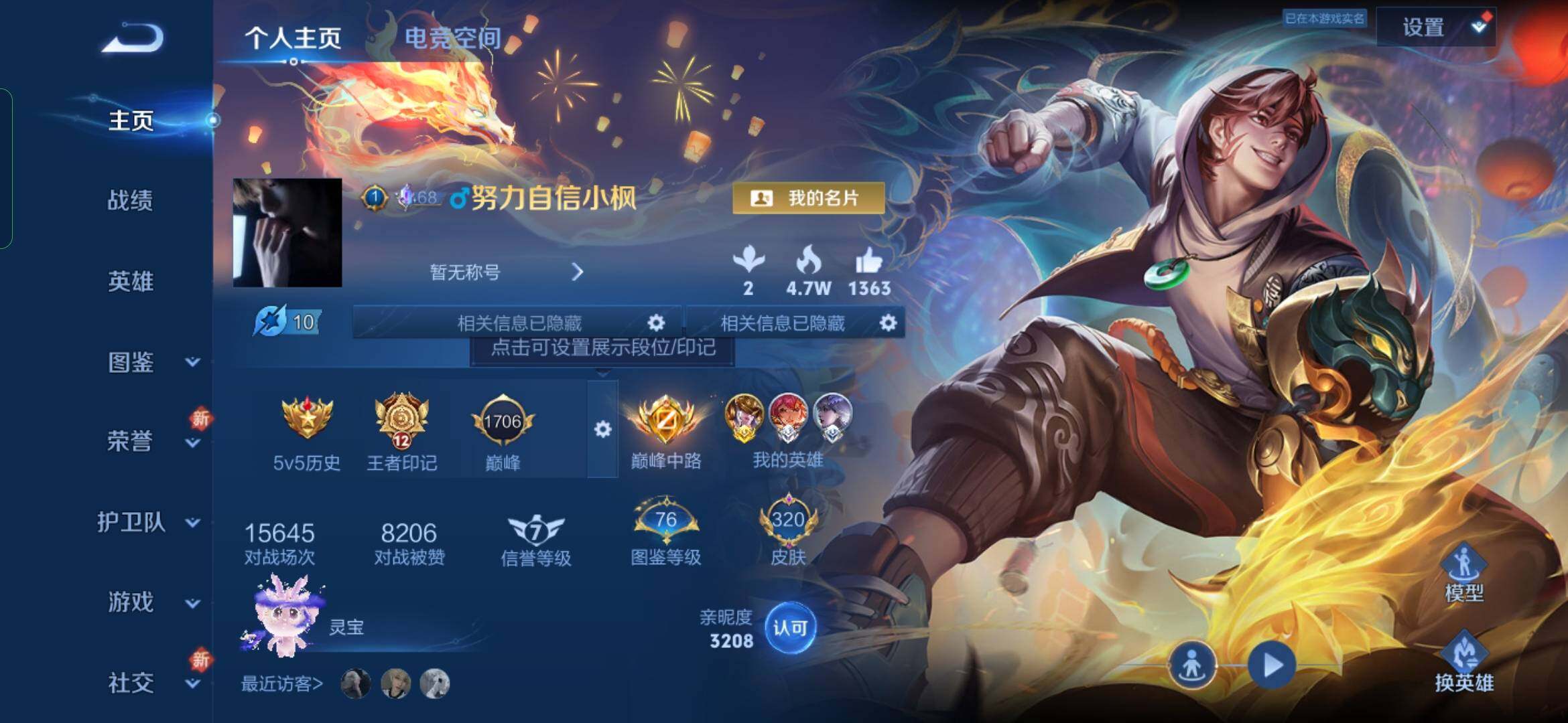 WZYXS3236238王者荣耀账号详情图2 WZYXS3236238王者荣耀账号详情图2