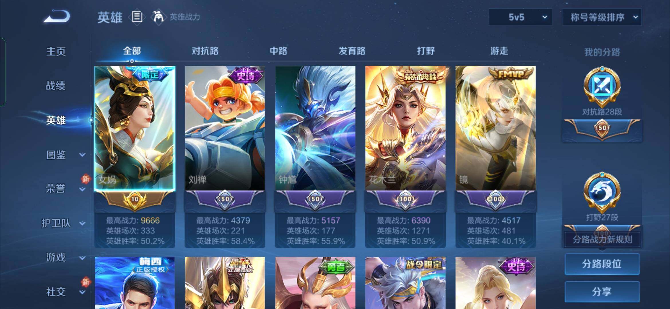 WZYXS3236238王者荣耀账号详情图3 WZYXS3236238王者荣耀账号详情图3