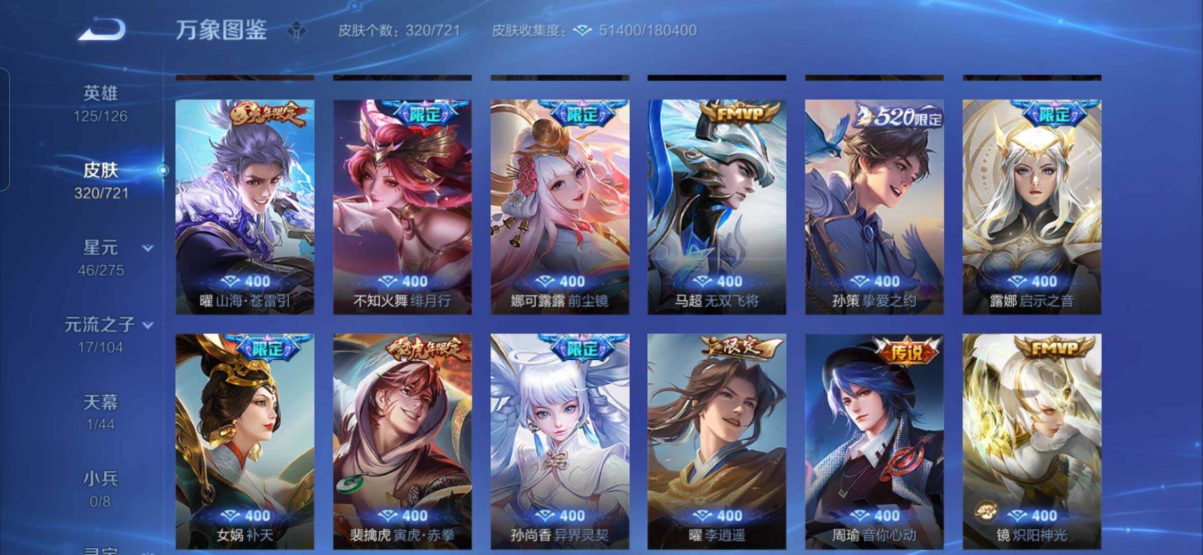 WZYXS3236238王者荣耀账号详情图7 WZYXS3236238王者荣耀账号详情图7