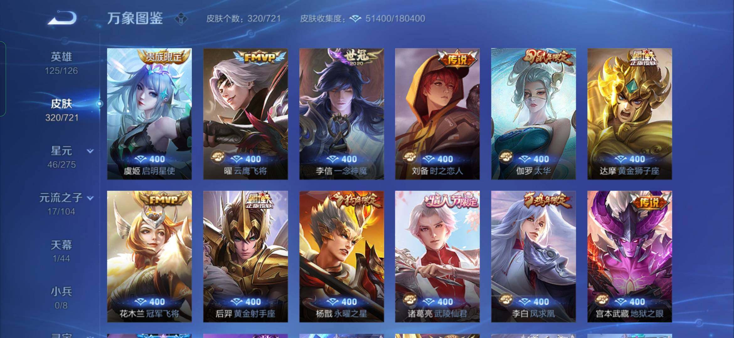 WZYXS3236238王者荣耀账号详情图8 WZYXS3236238王者荣耀账号详情图8