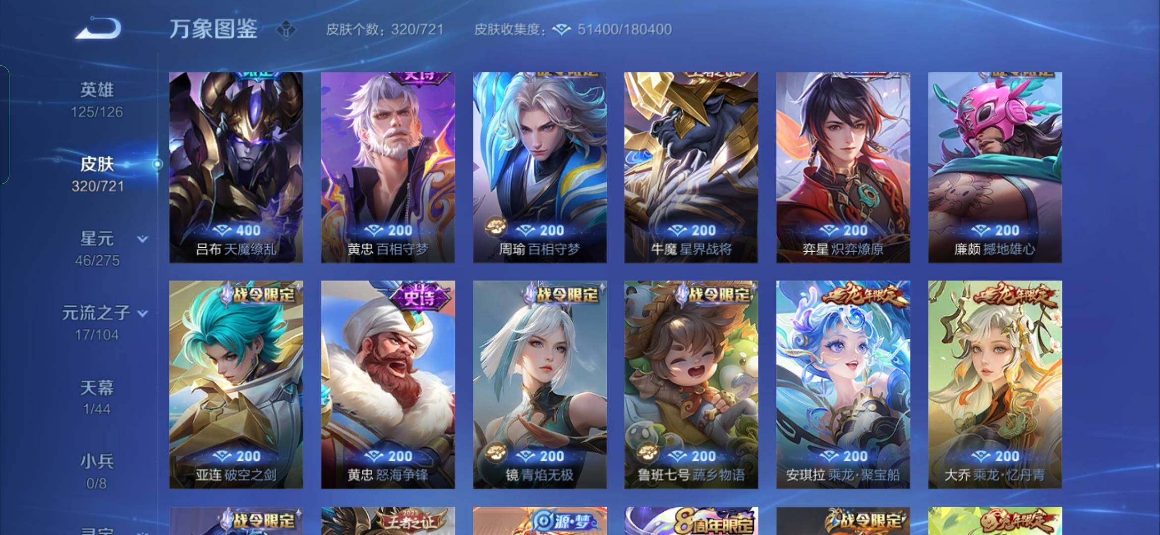 WZYXS3236238王者荣耀账号详情图9 WZYXS3236238王者荣耀账号详情图9