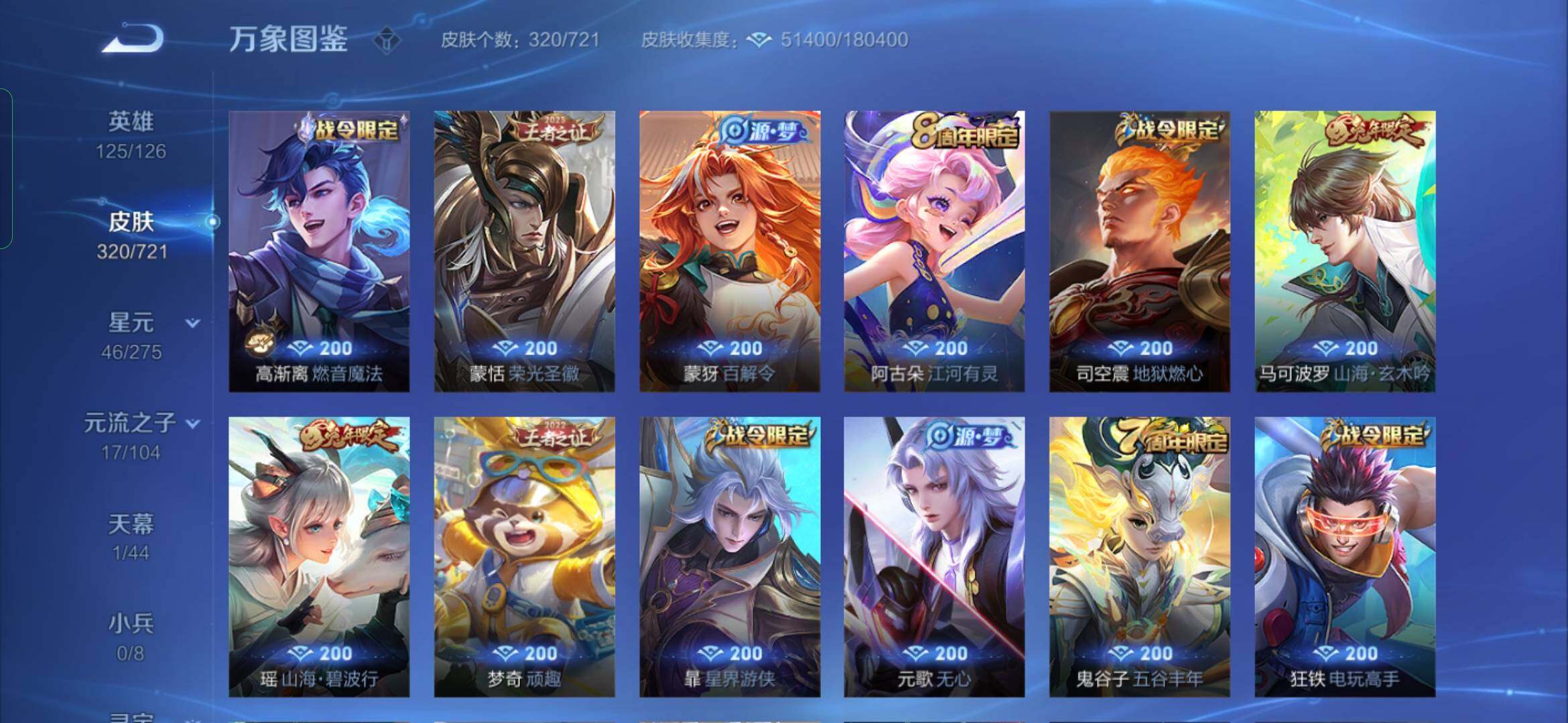 WZYXS3236238王者荣耀账号详情图10 WZYXS3236238王者荣耀账号详情图10