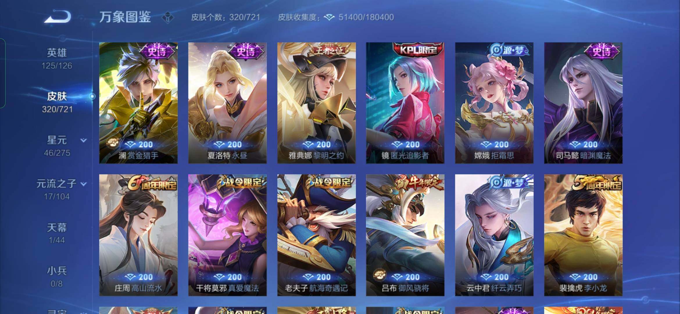 WZYXS3236238王者荣耀账号详情图11 WZYXS3236238王者荣耀账号详情图11