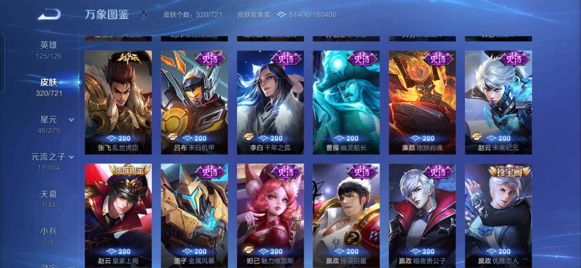 WZYXS3236238王者荣耀账号详情图15 WZYXS3236238王者荣耀账号详情图15