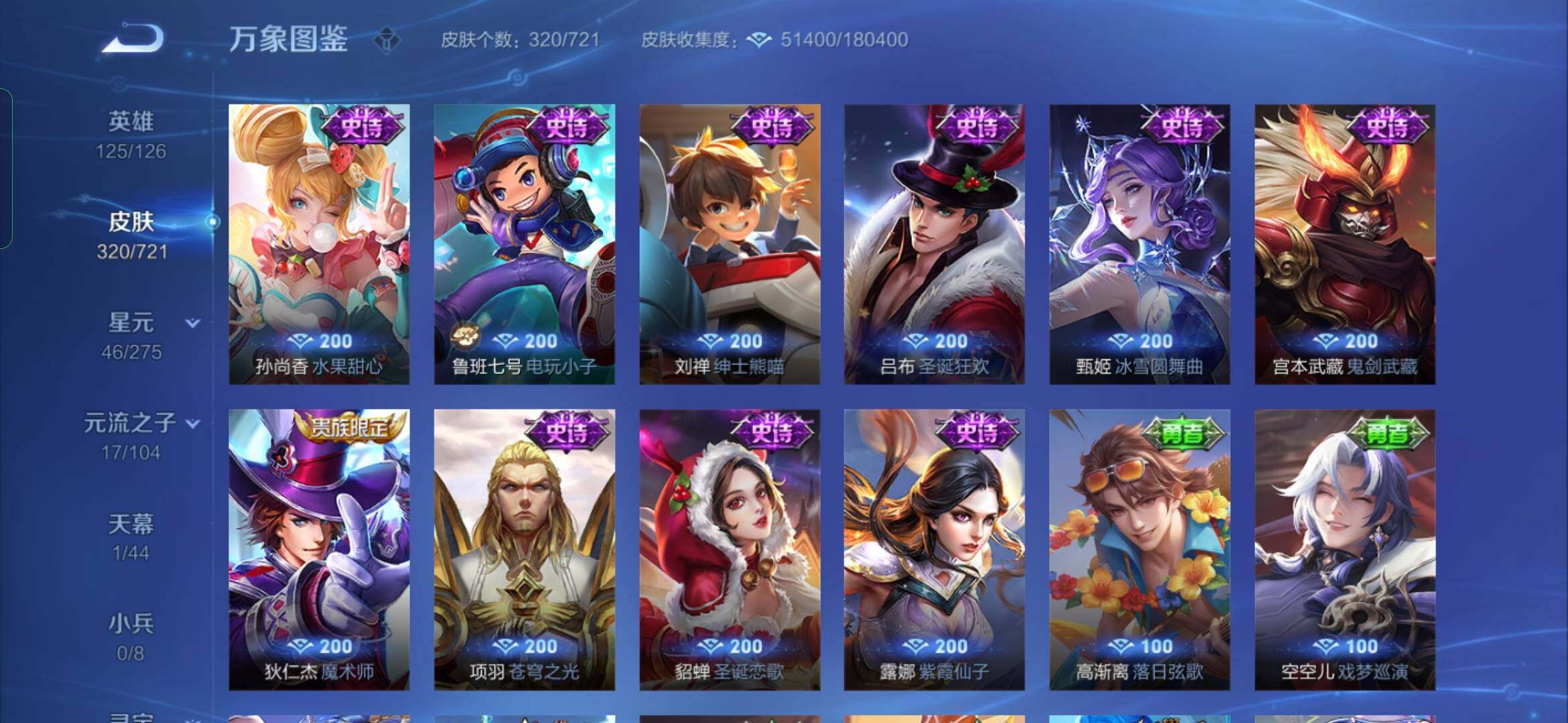 WZYXS3236238王者荣耀账号详情图16 WZYXS3236238王者荣耀账号详情图16