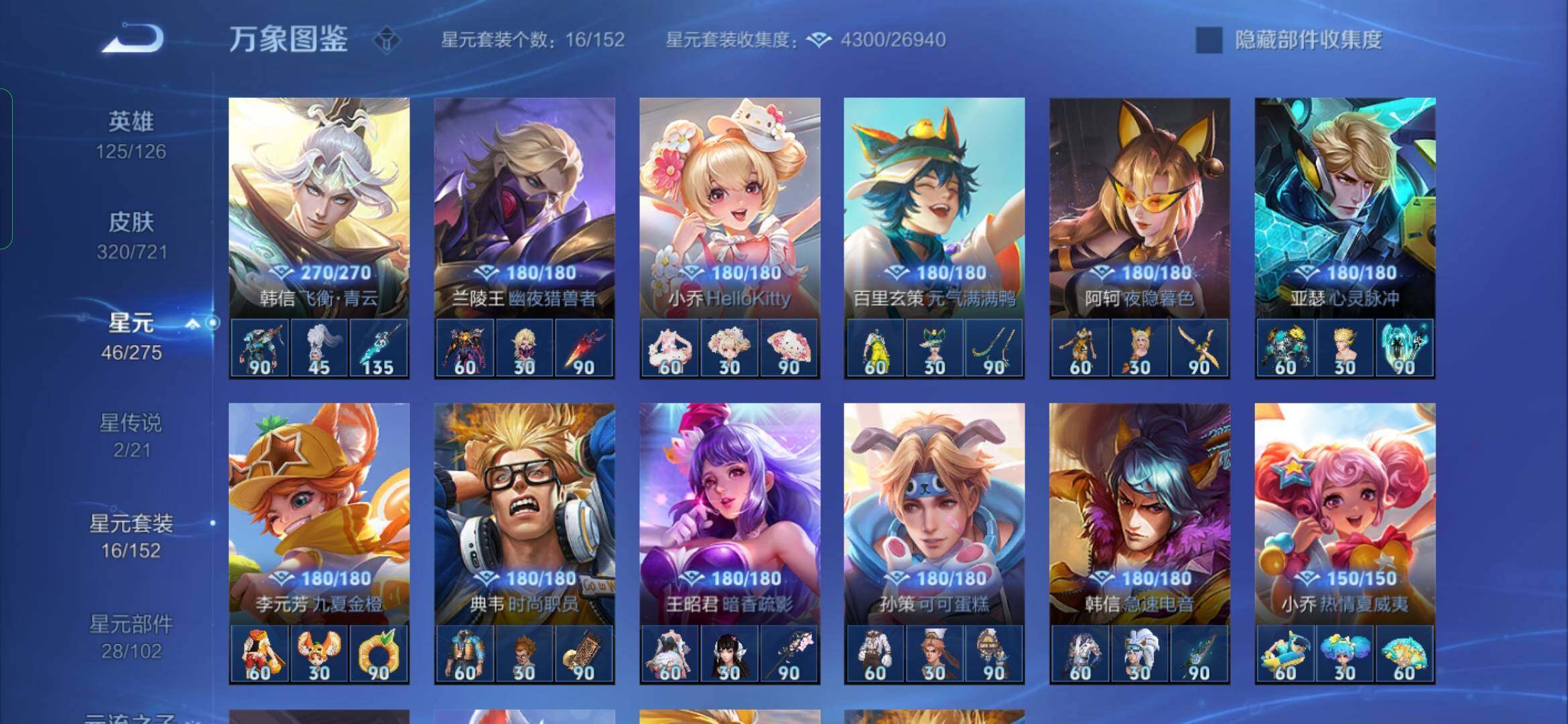 WZYXS3236238王者荣耀账号详情图18 WZYXS3236238王者荣耀账号详情图18