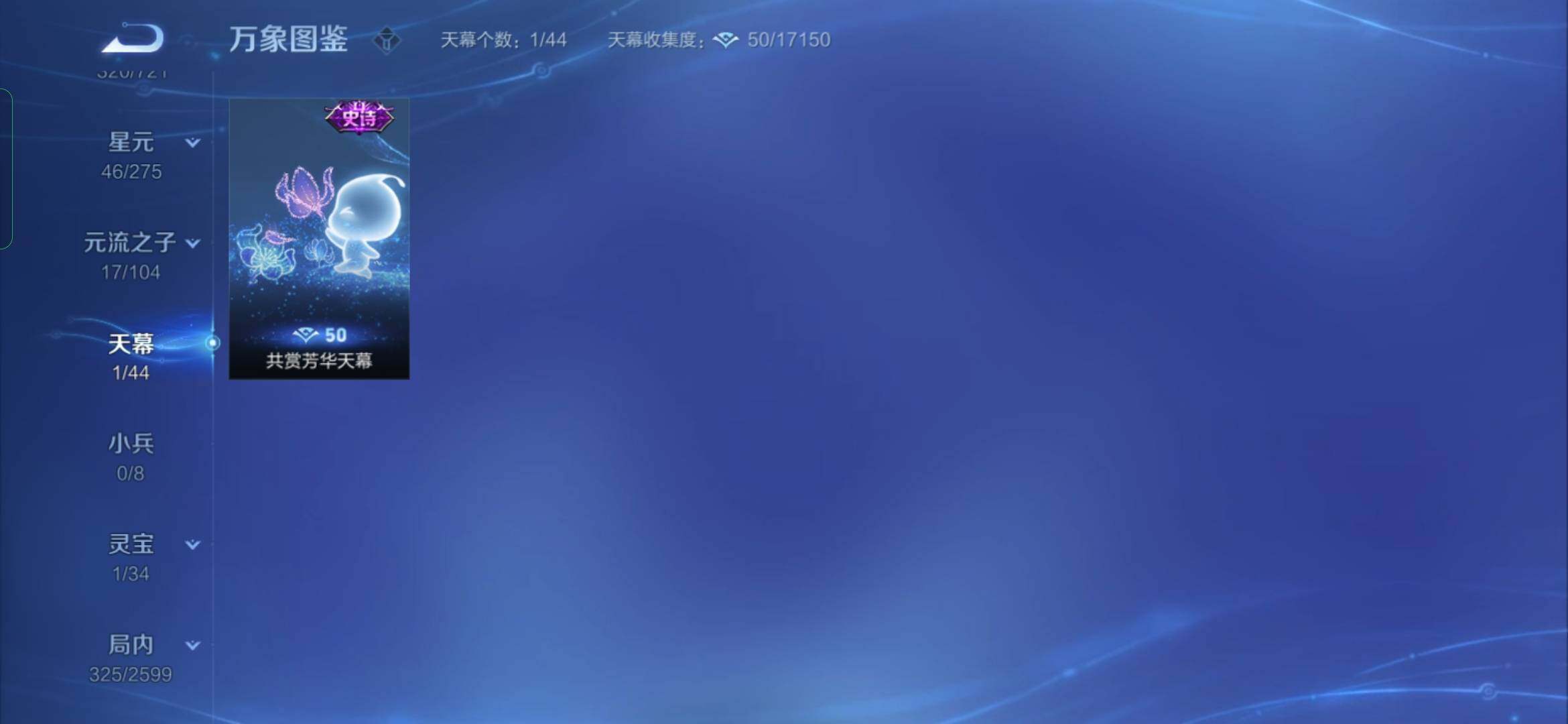 WZYXS3236238王者荣耀账号详情图20 WZYXS3236238王者荣耀账号详情图20