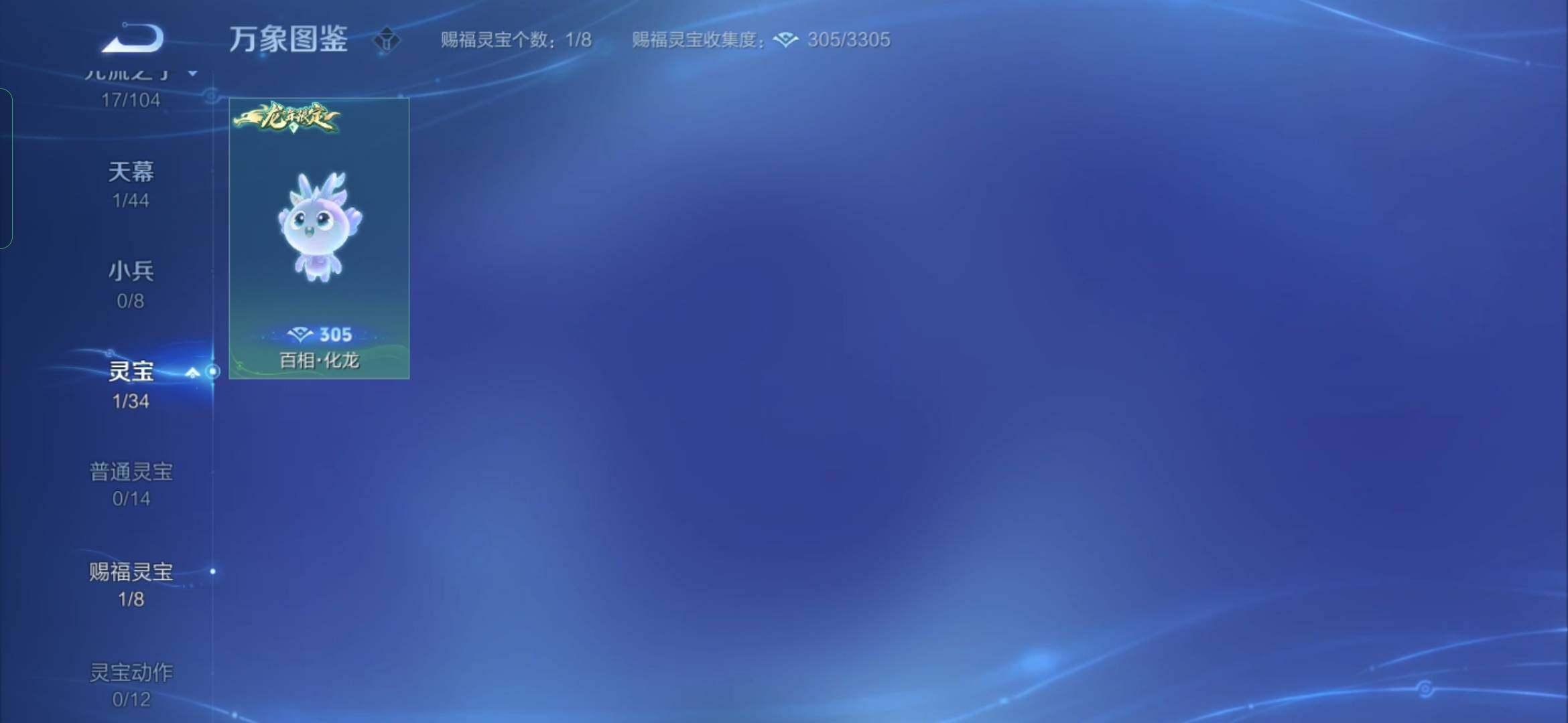 WZYXS3236238王者荣耀账号详情图21 WZYXS3236238王者荣耀账号详情图21