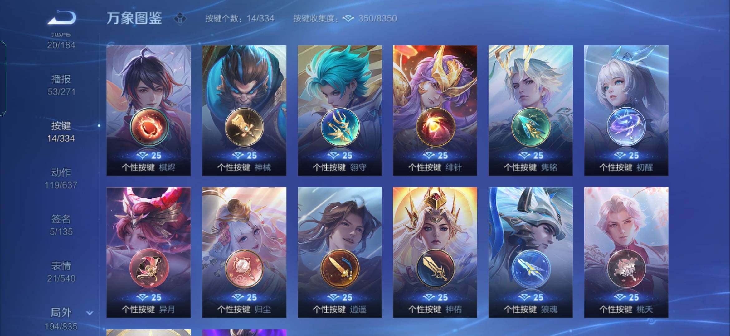 WZYXS3236238王者荣耀账号详情图22 WZYXS3236238王者荣耀账号详情图22