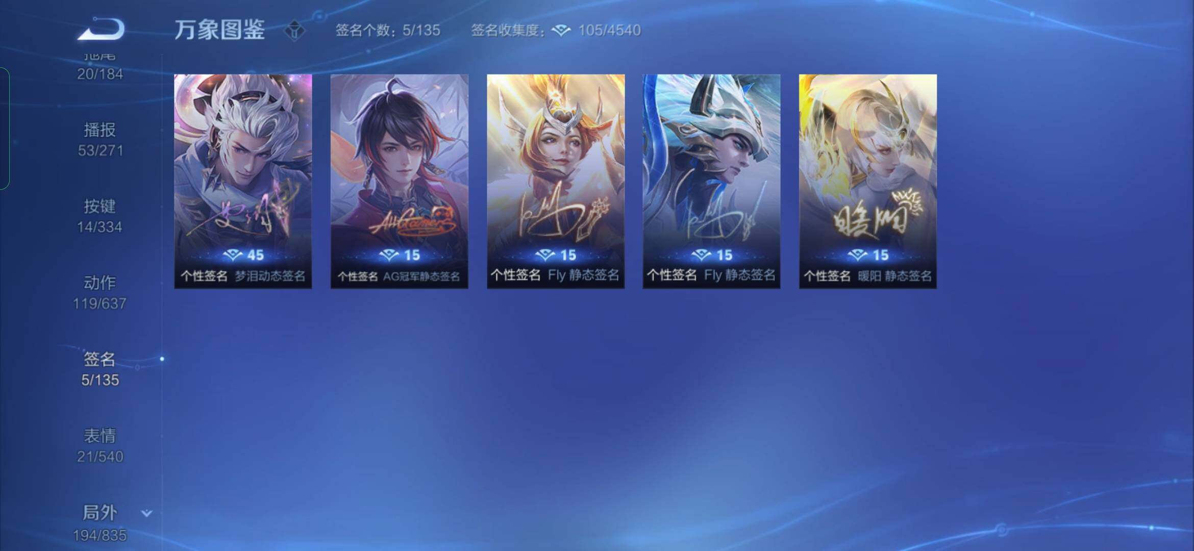 WZYXS3236238王者荣耀账号详情图23 WZYXS3236238王者荣耀账号详情图23