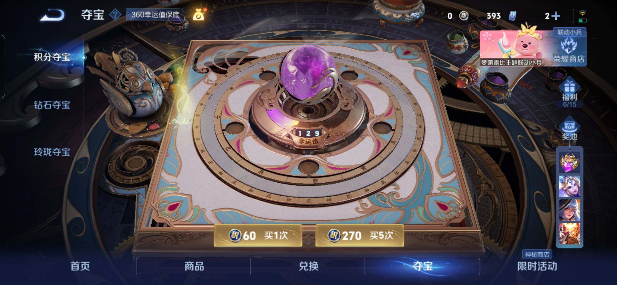 WZYXS3236238王者荣耀账号详情图25 WZYXS3236238王者荣耀账号详情图25