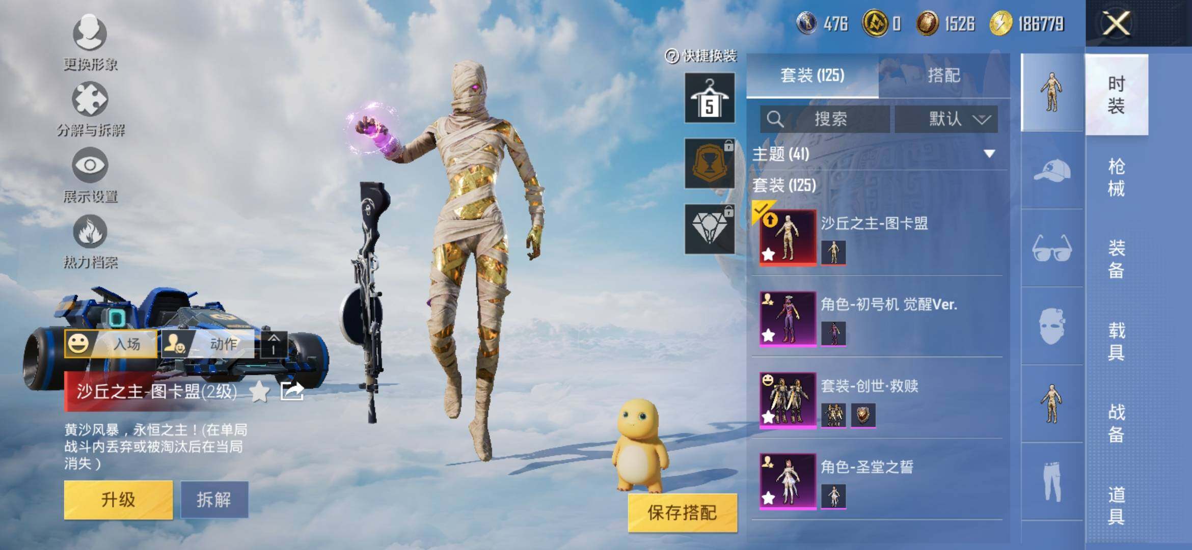 HPYXS3309042和平精英账号详情图4