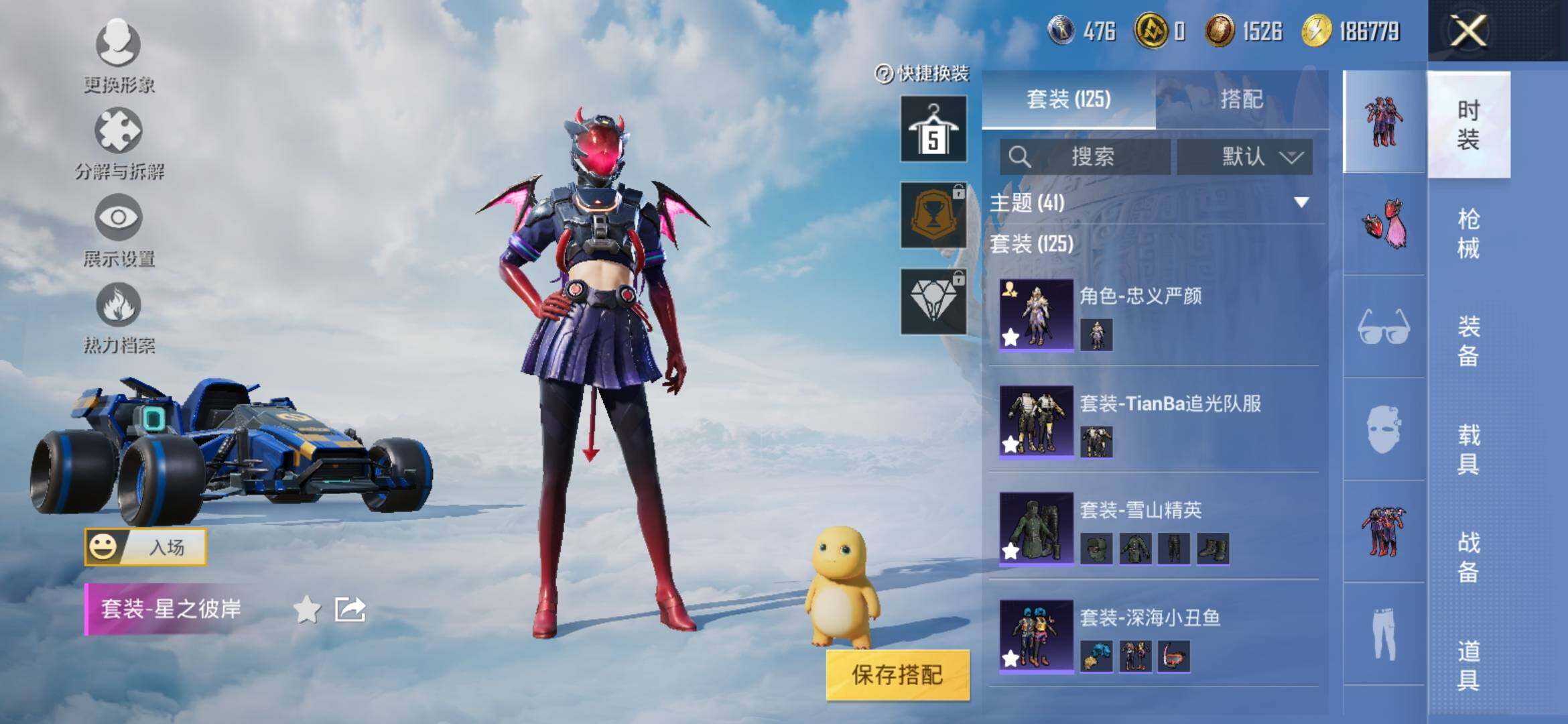 HPYXS3309042和平精英账号详情图7