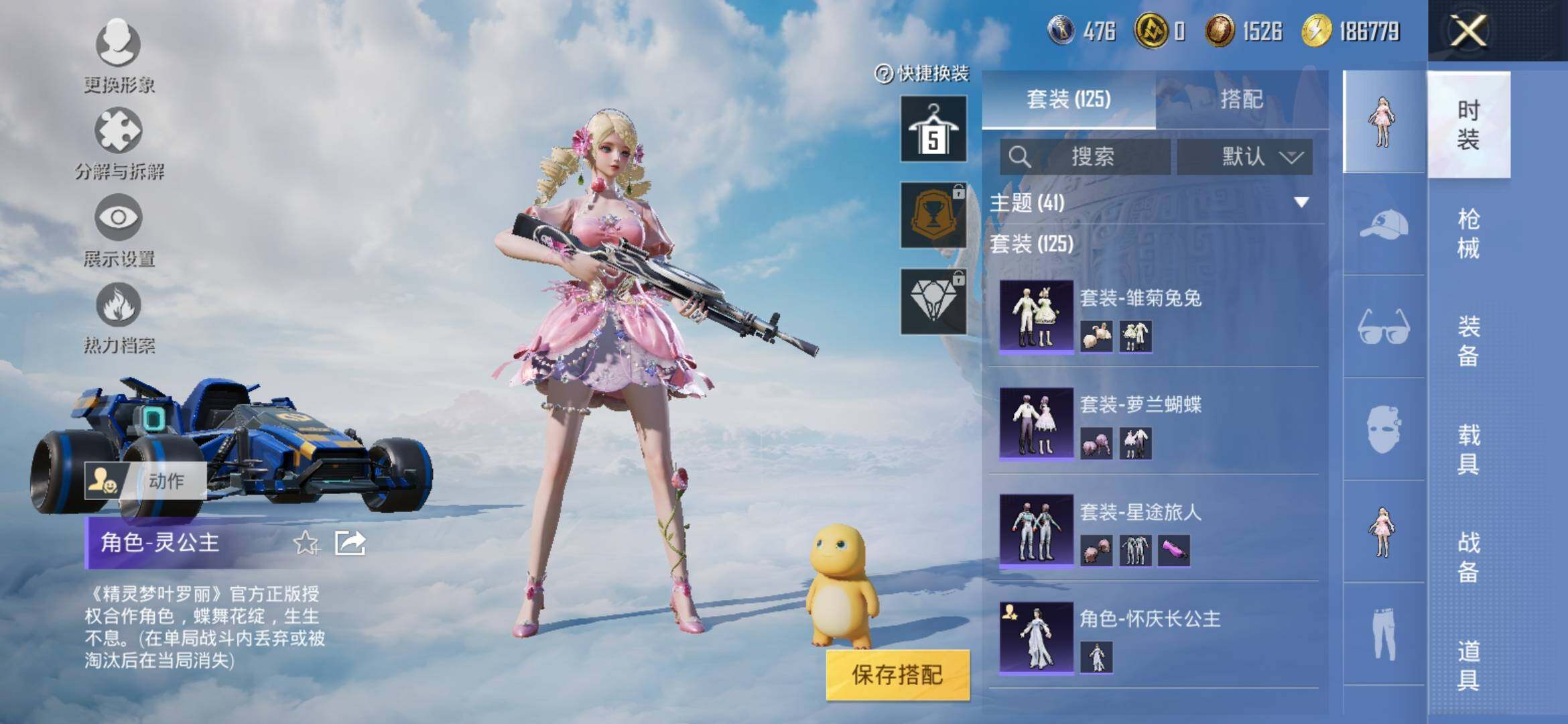 HPYXS3309042和平精英账号详情图8