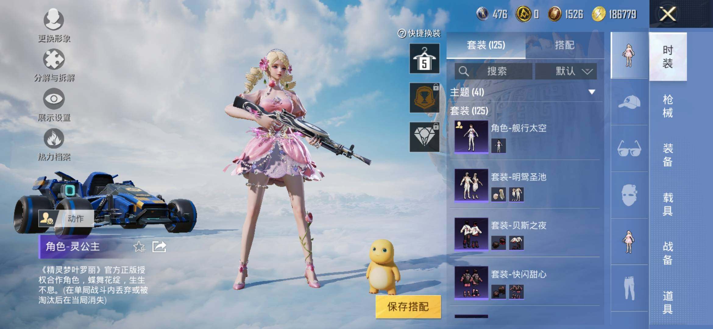HPYXS3309042和平精英账号详情图9