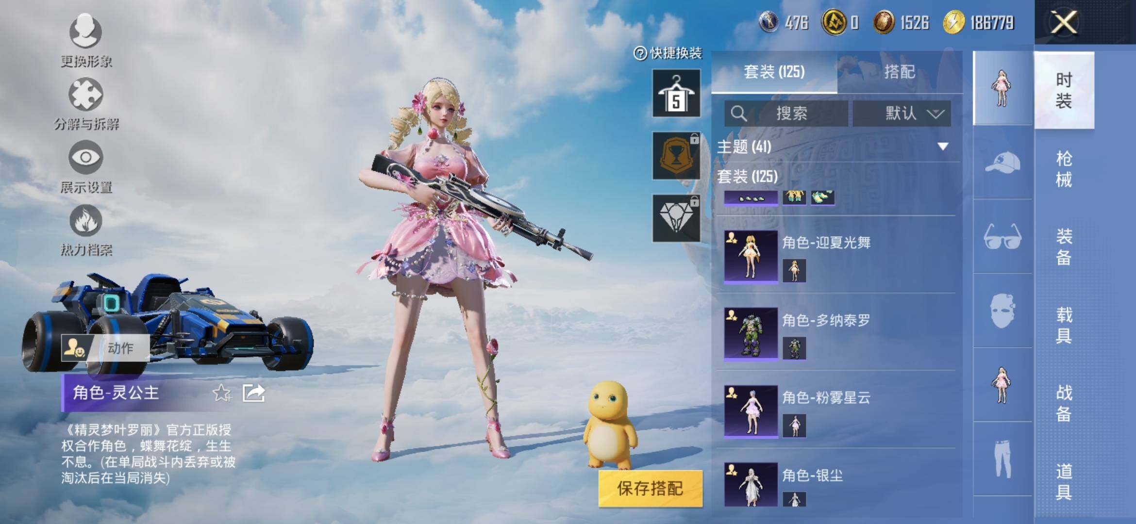 HPYXS3309042和平精英账号详情图11