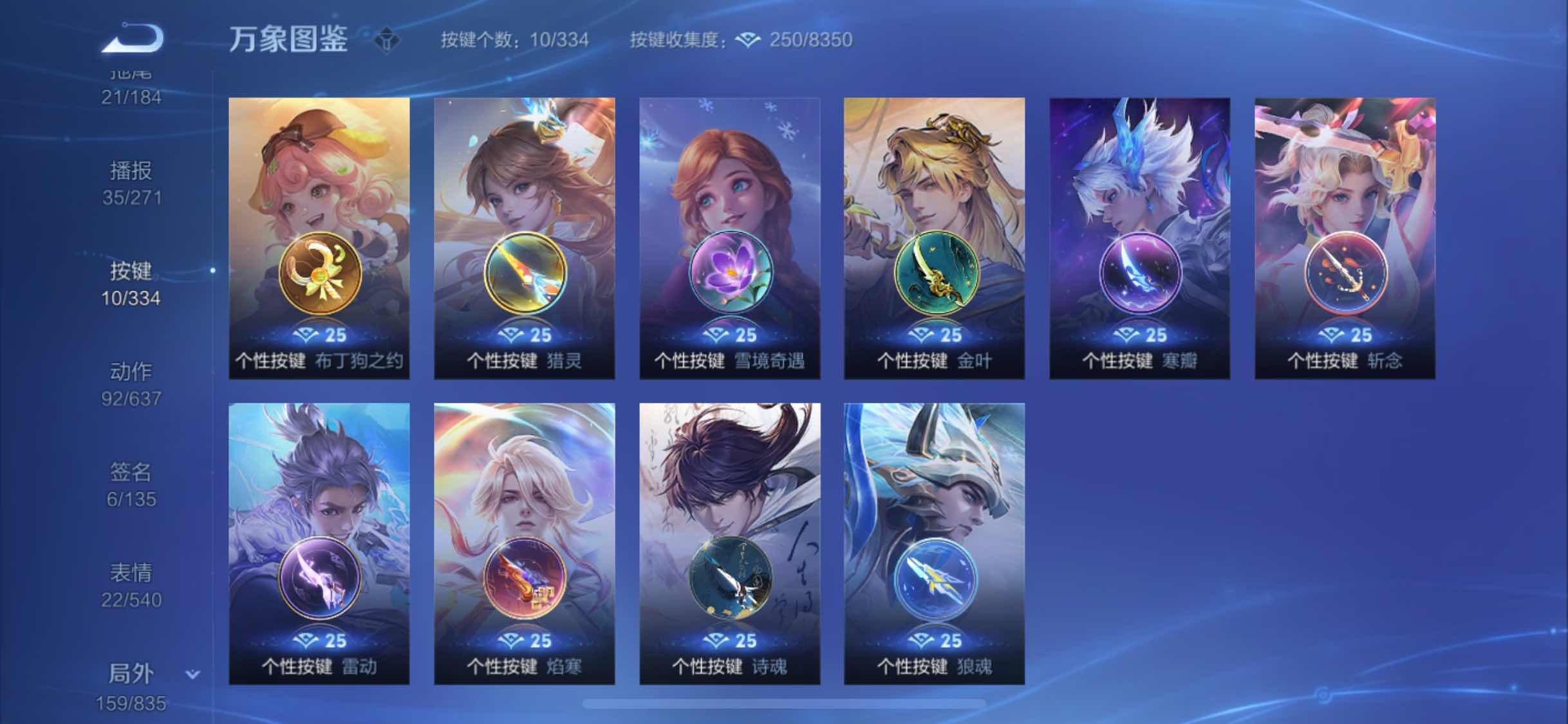 WZYXS3236195王者荣耀账号详情图16 WZYXS3236195王者荣耀账号详情图16