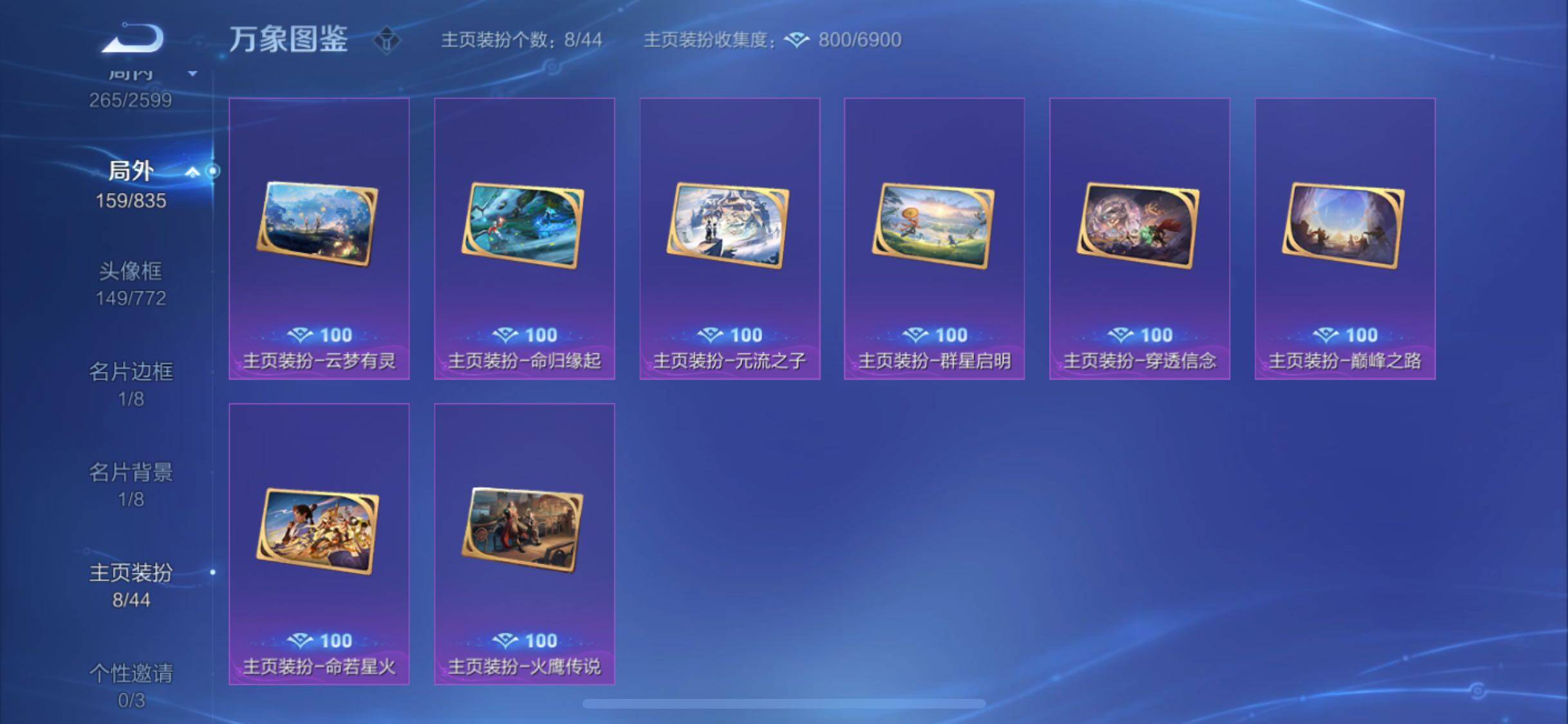 WZYXS3236195王者荣耀账号详情图18 WZYXS3236195王者荣耀账号详情图18