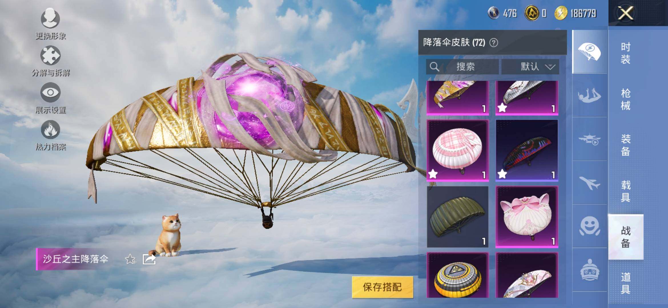 HPYXS3309042和平精英账号详情图19