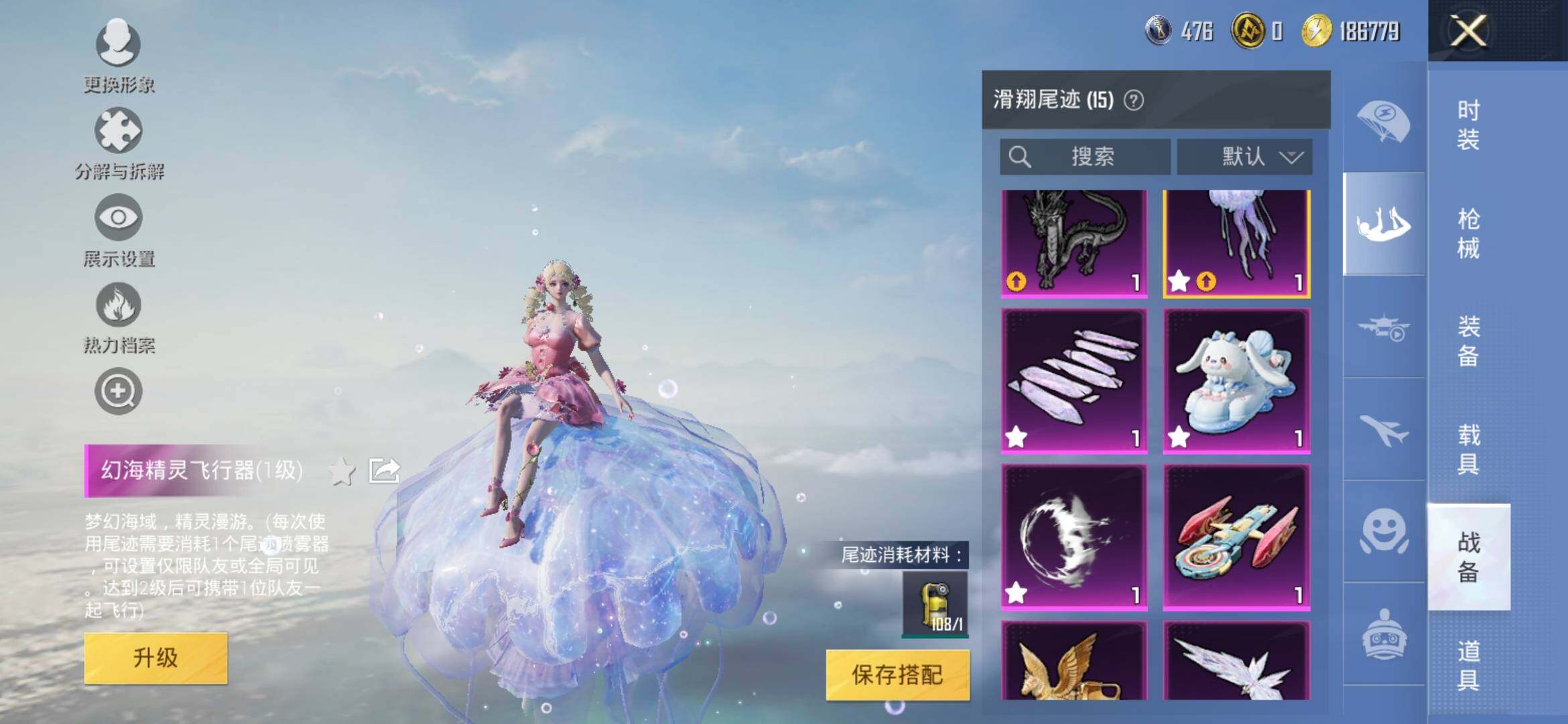 HPYXS3309042和平精英账号详情图20