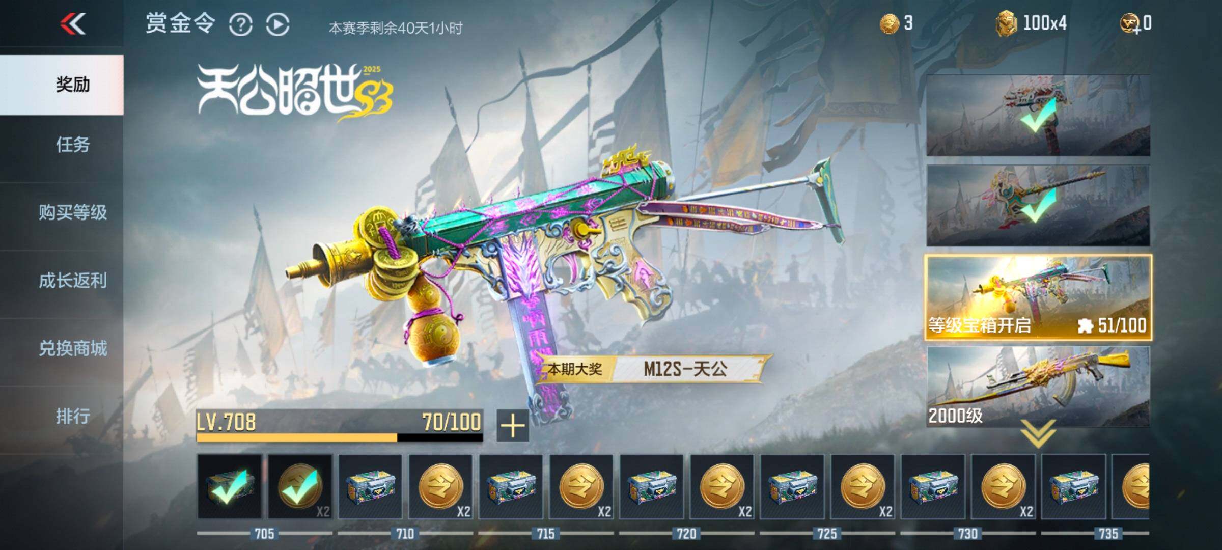 CFMEY342604枪战王者账号详情图9