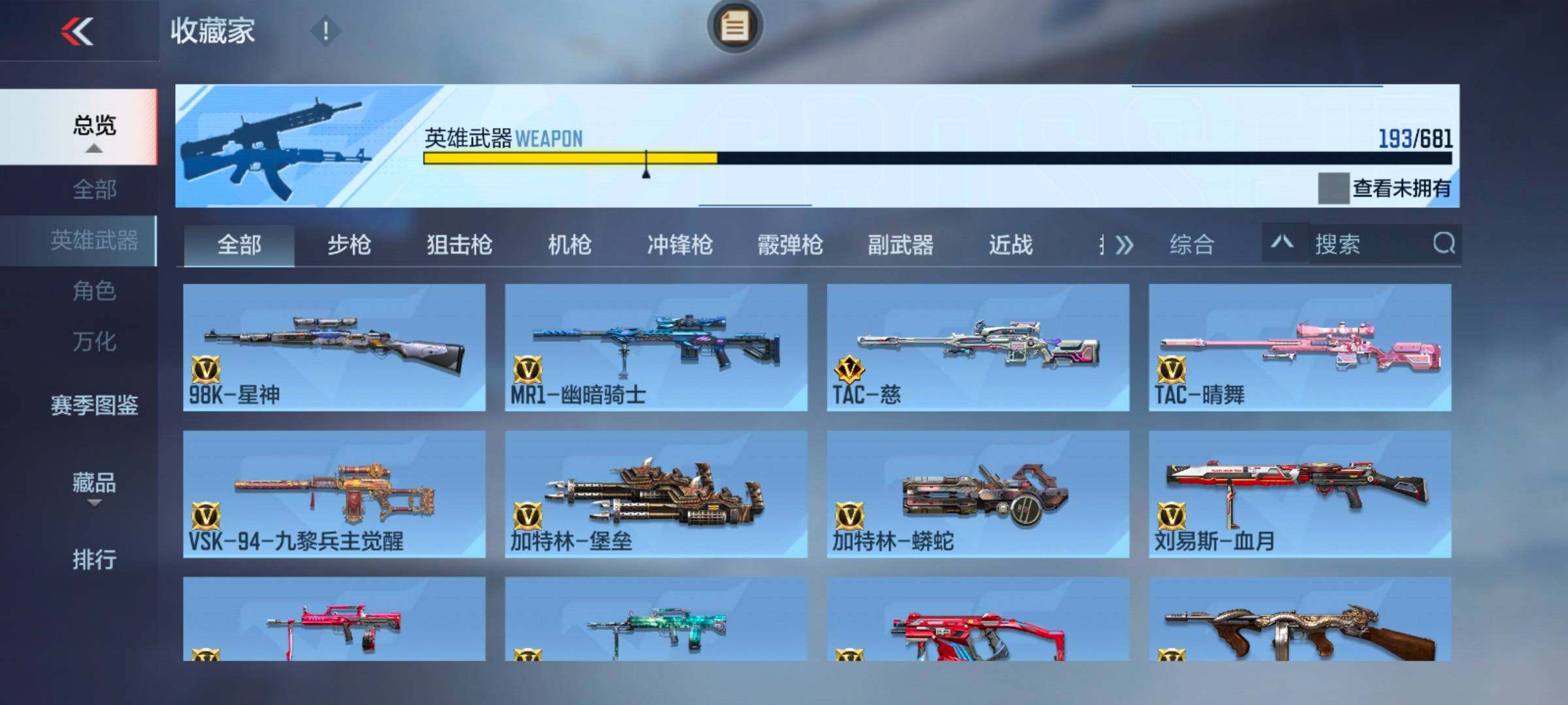 CFMEY342604枪战王者账号详情图17