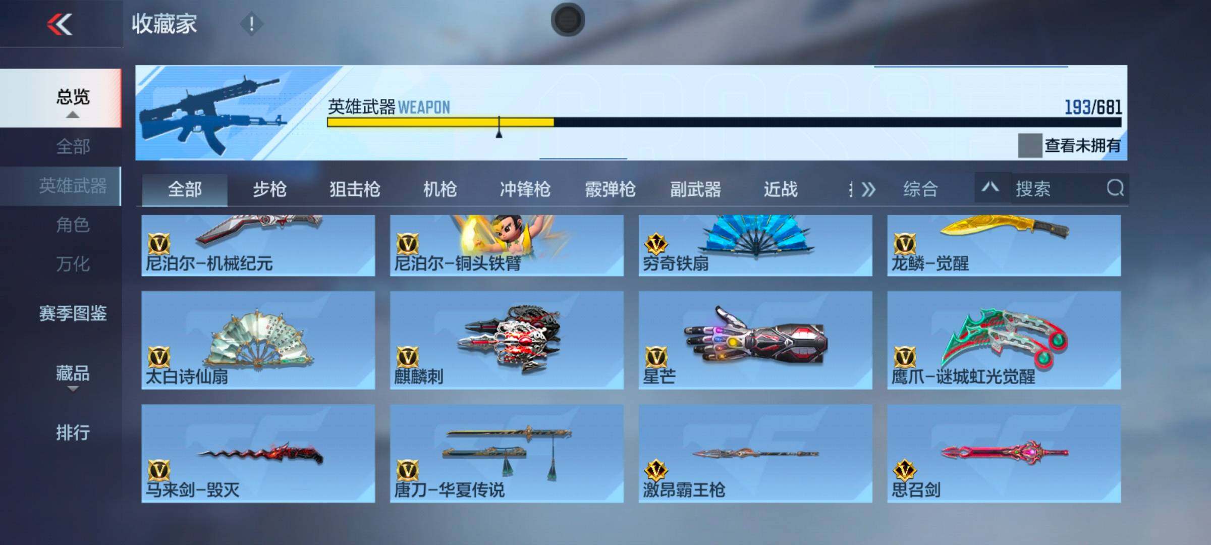 CFMEY342604枪战王者账号详情图23