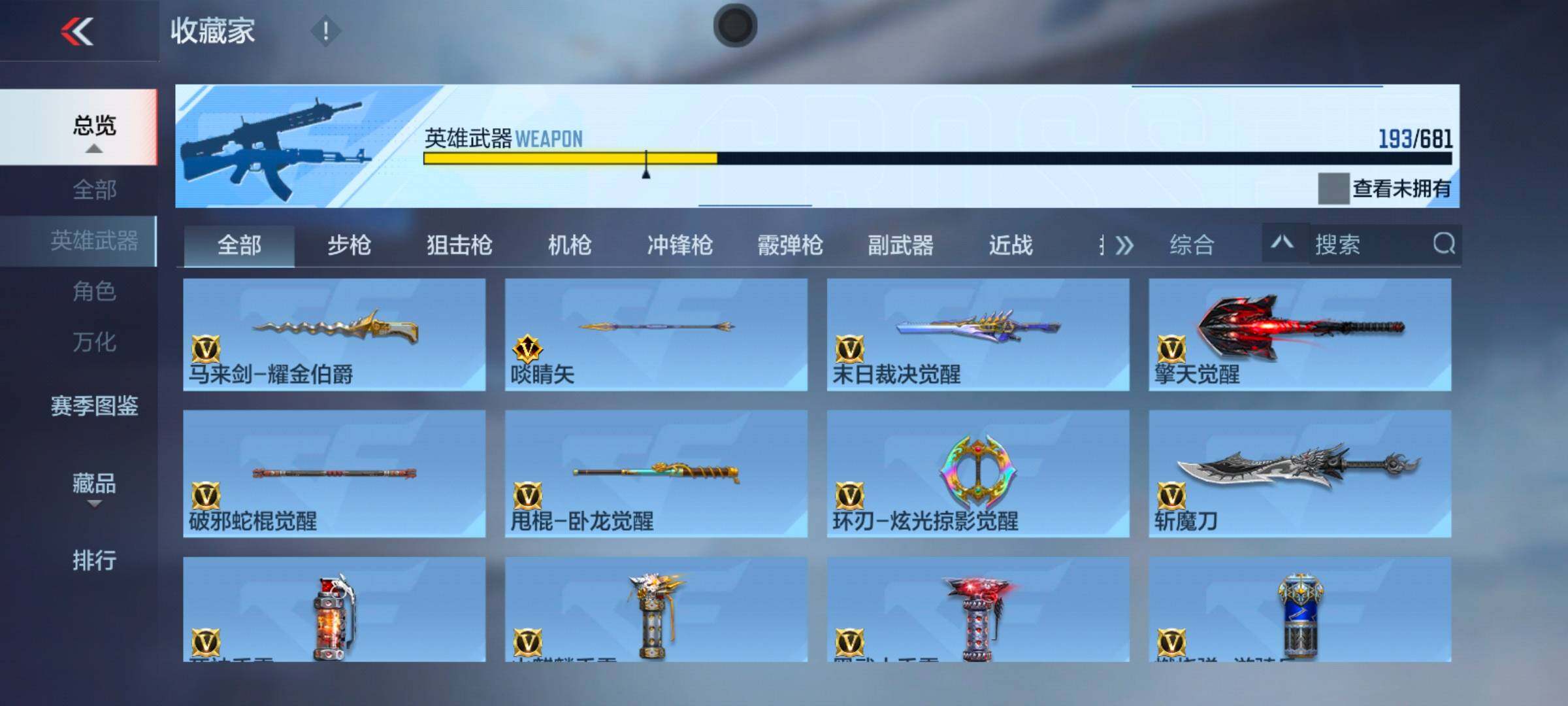 CFMEY342604枪战王者账号详情图24