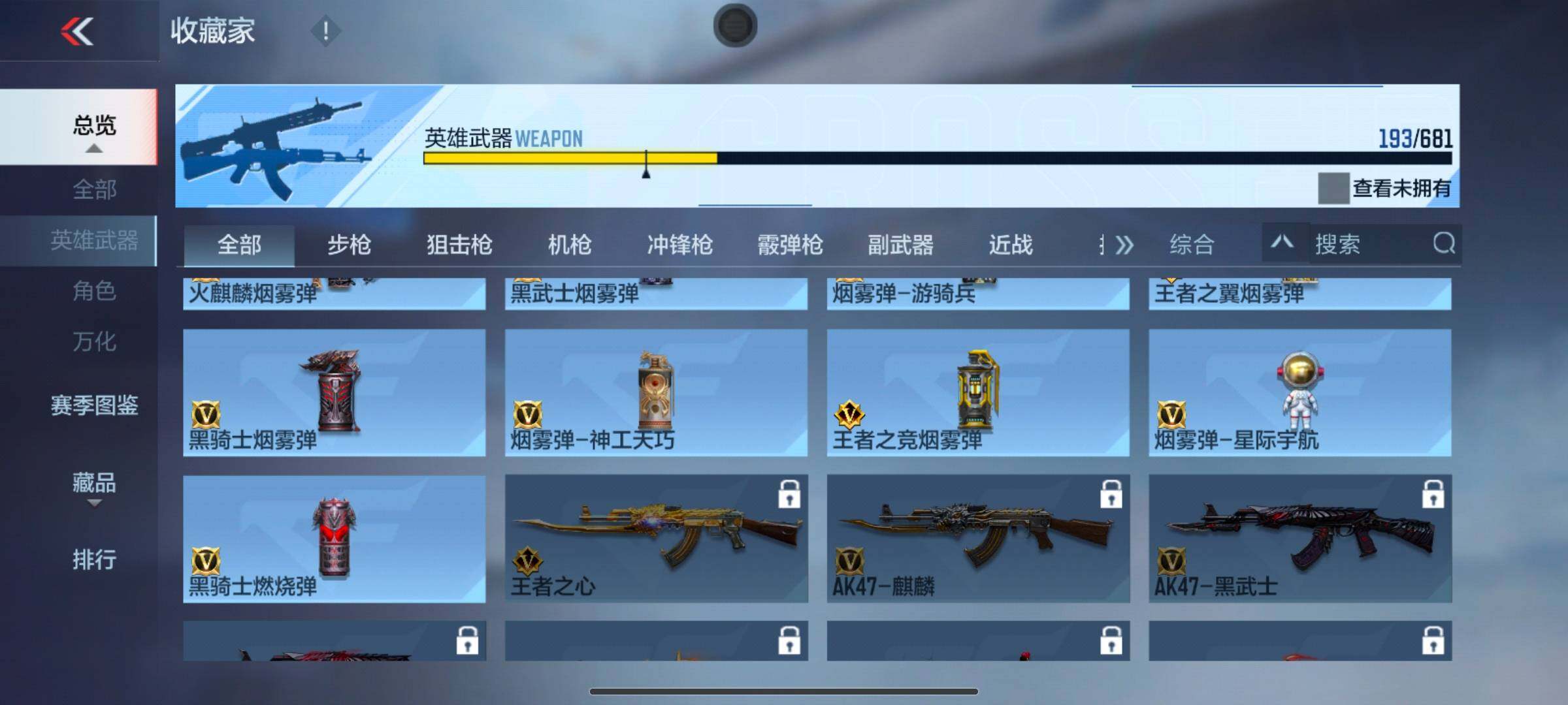 CFMEY342604枪战王者账号详情图27