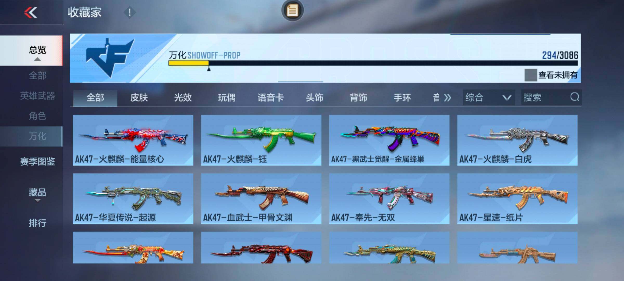 CFMEY342604枪战王者账号详情图28