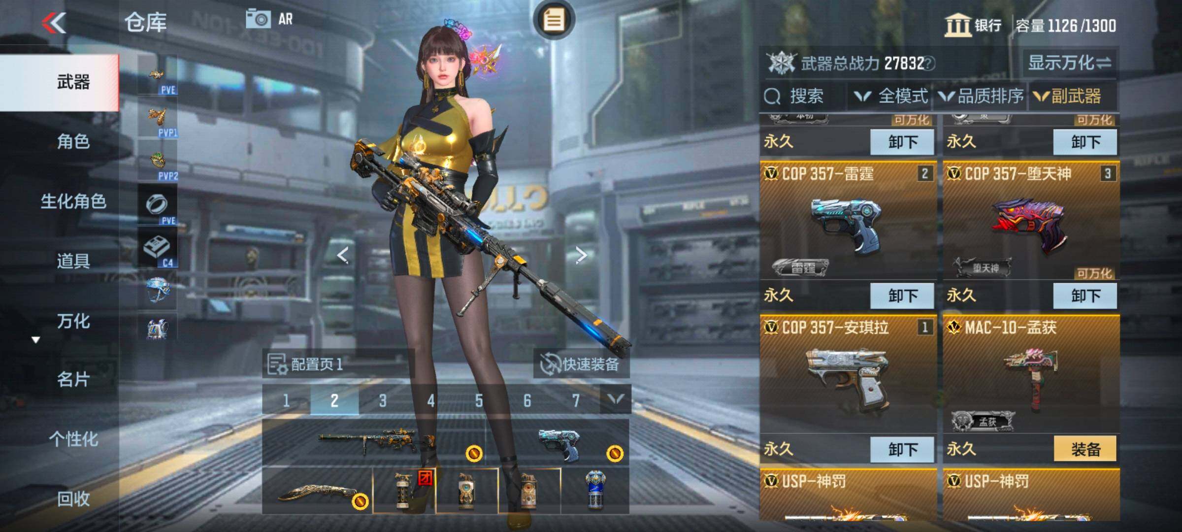 CFMEY342604枪战王者账号详情图8