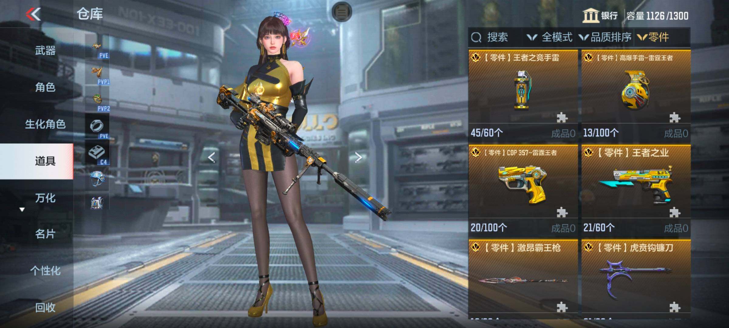CFMEY342604枪战王者账号详情图33