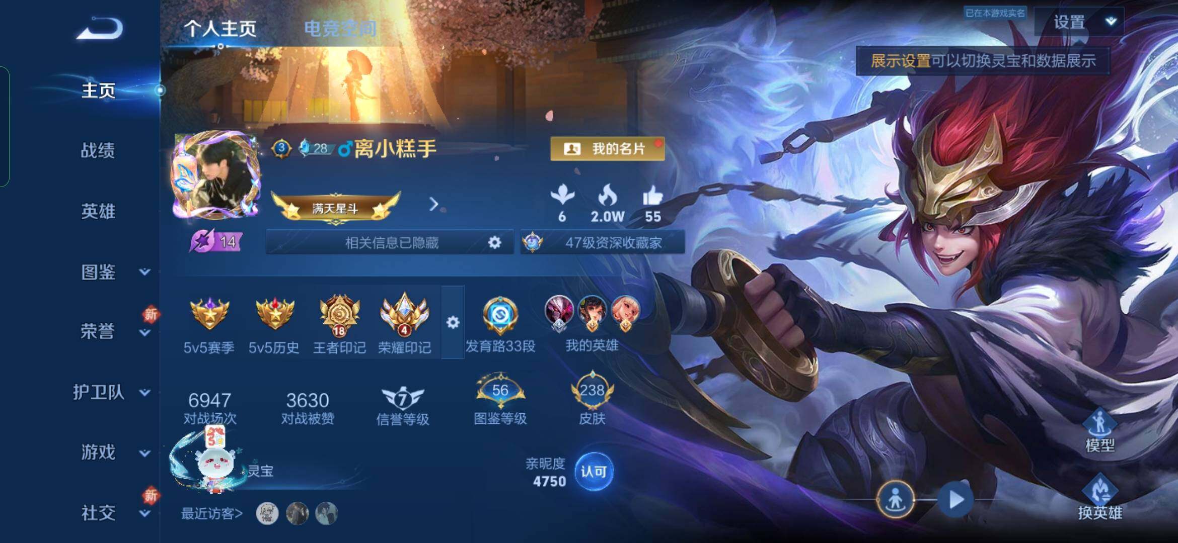 WZYXS3236243王者荣耀账号详情图2