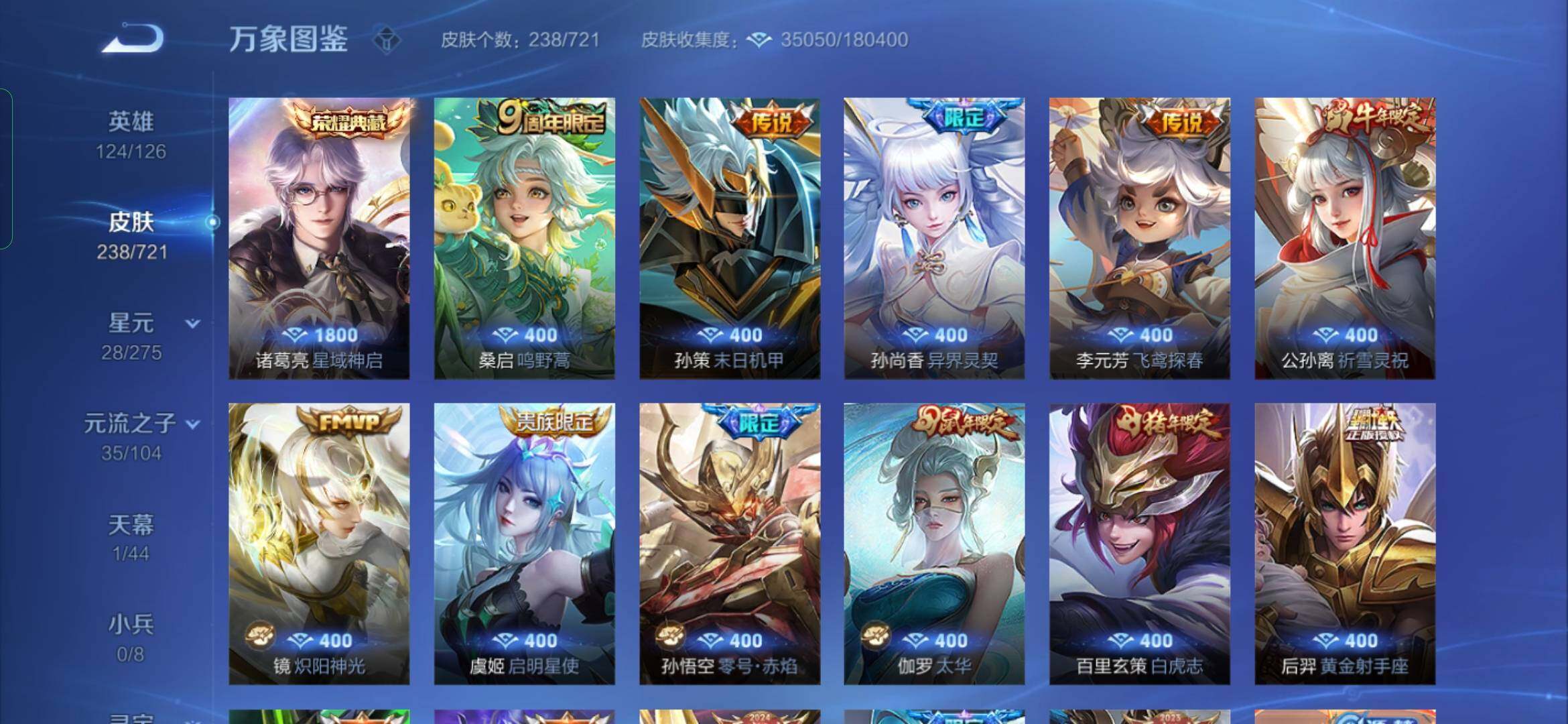 WZYXS3236243王者荣耀账号详情图6