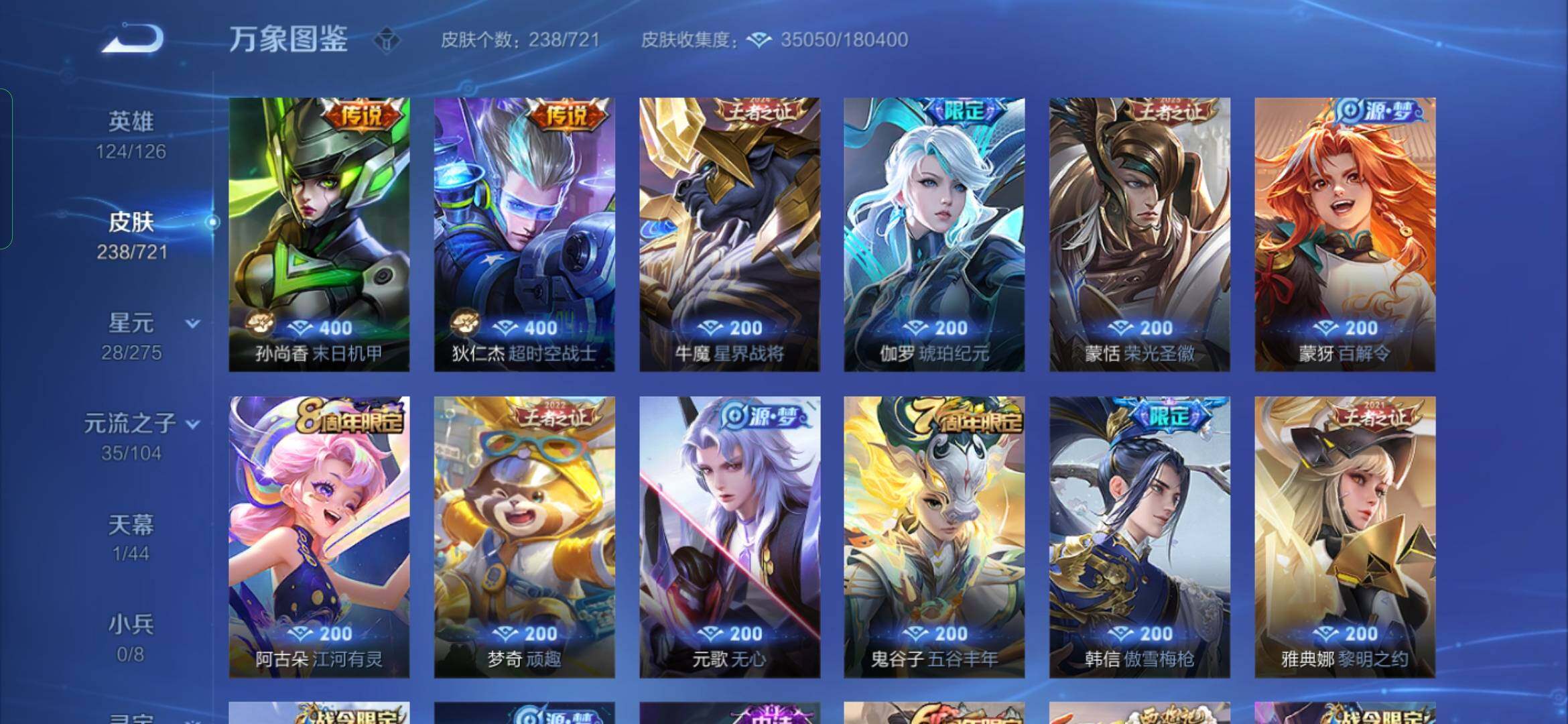WZYXS3236243王者荣耀账号详情图7