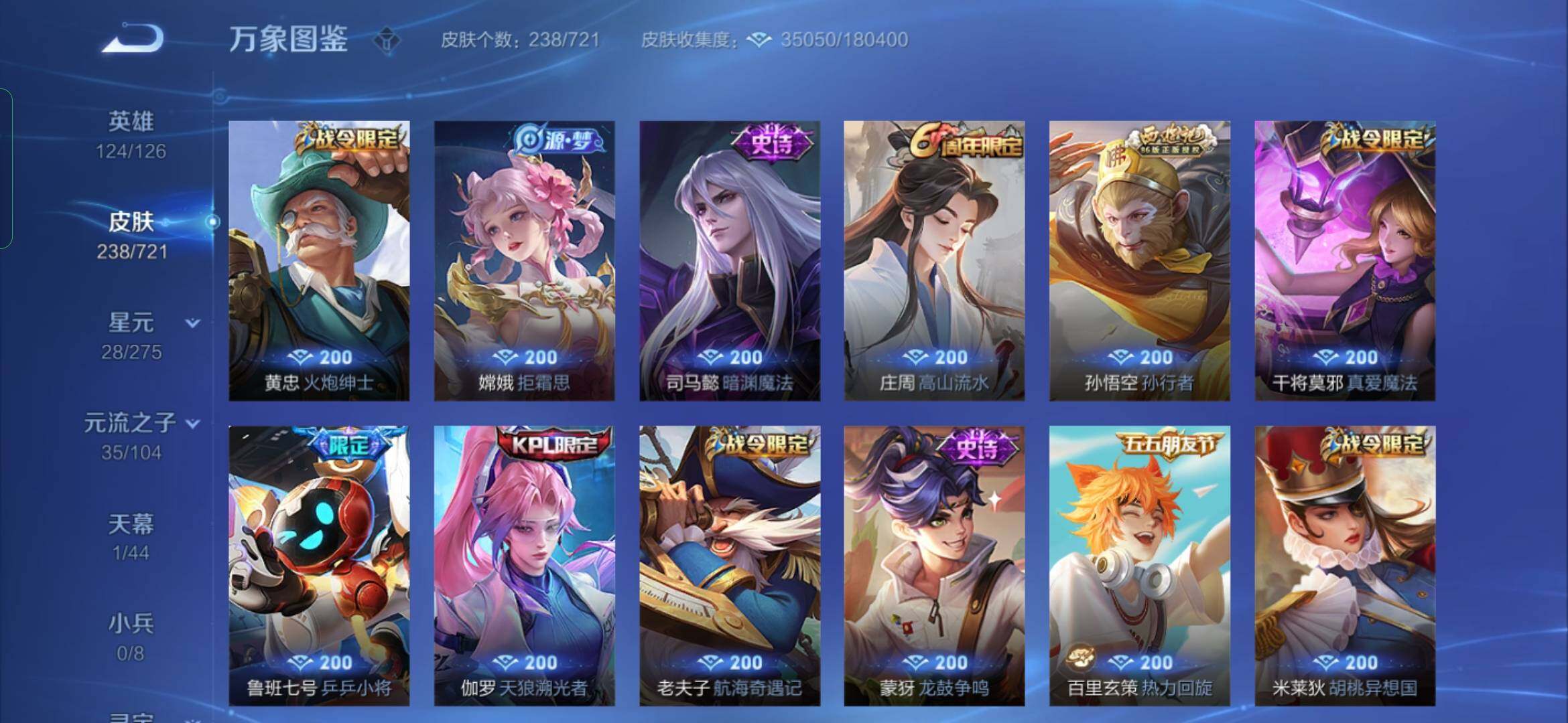 WZYXS3236243王者荣耀账号详情图8