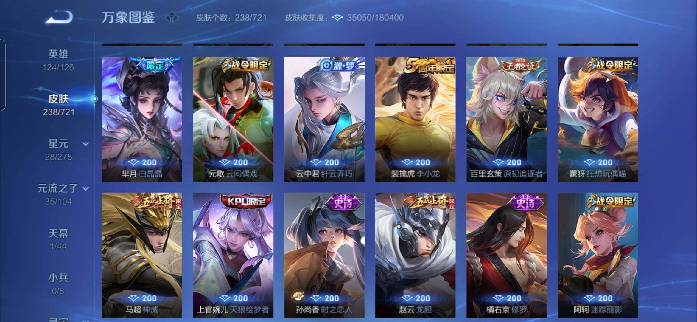 WZYXS3236243王者荣耀账号详情图9